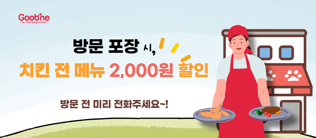 굽네치킨 중앙고잔점 3