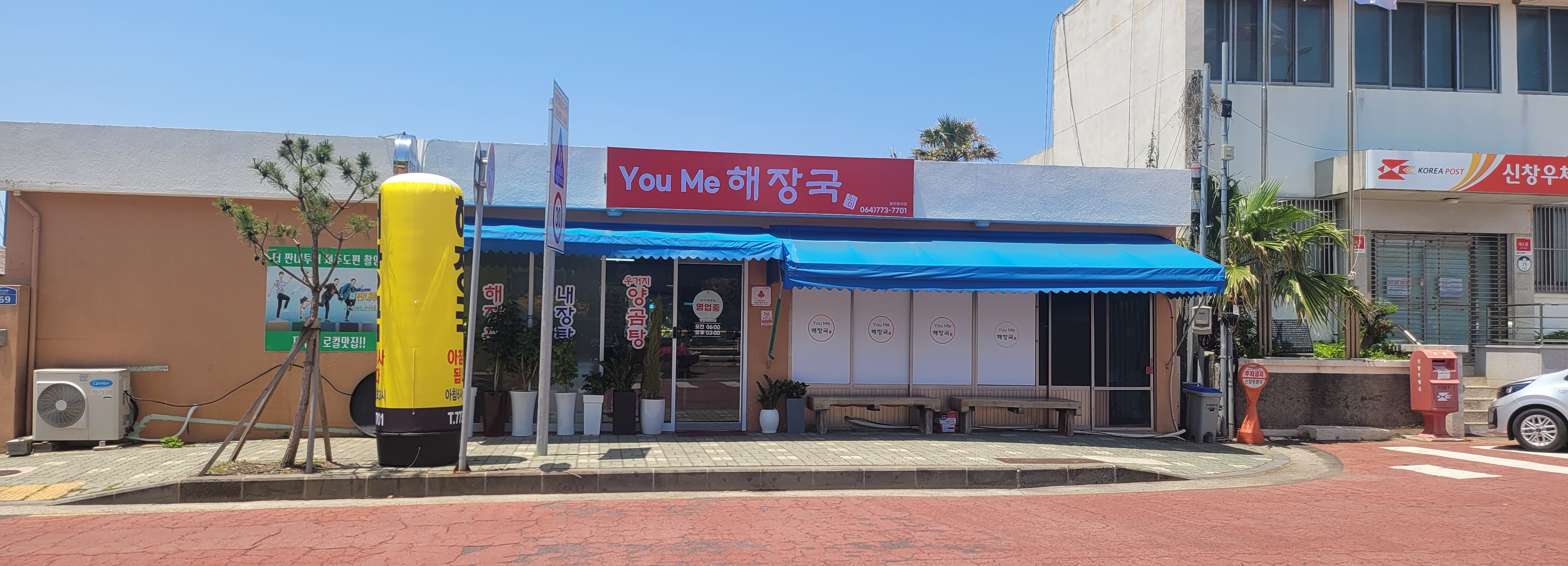 유미해장국 대표 사진