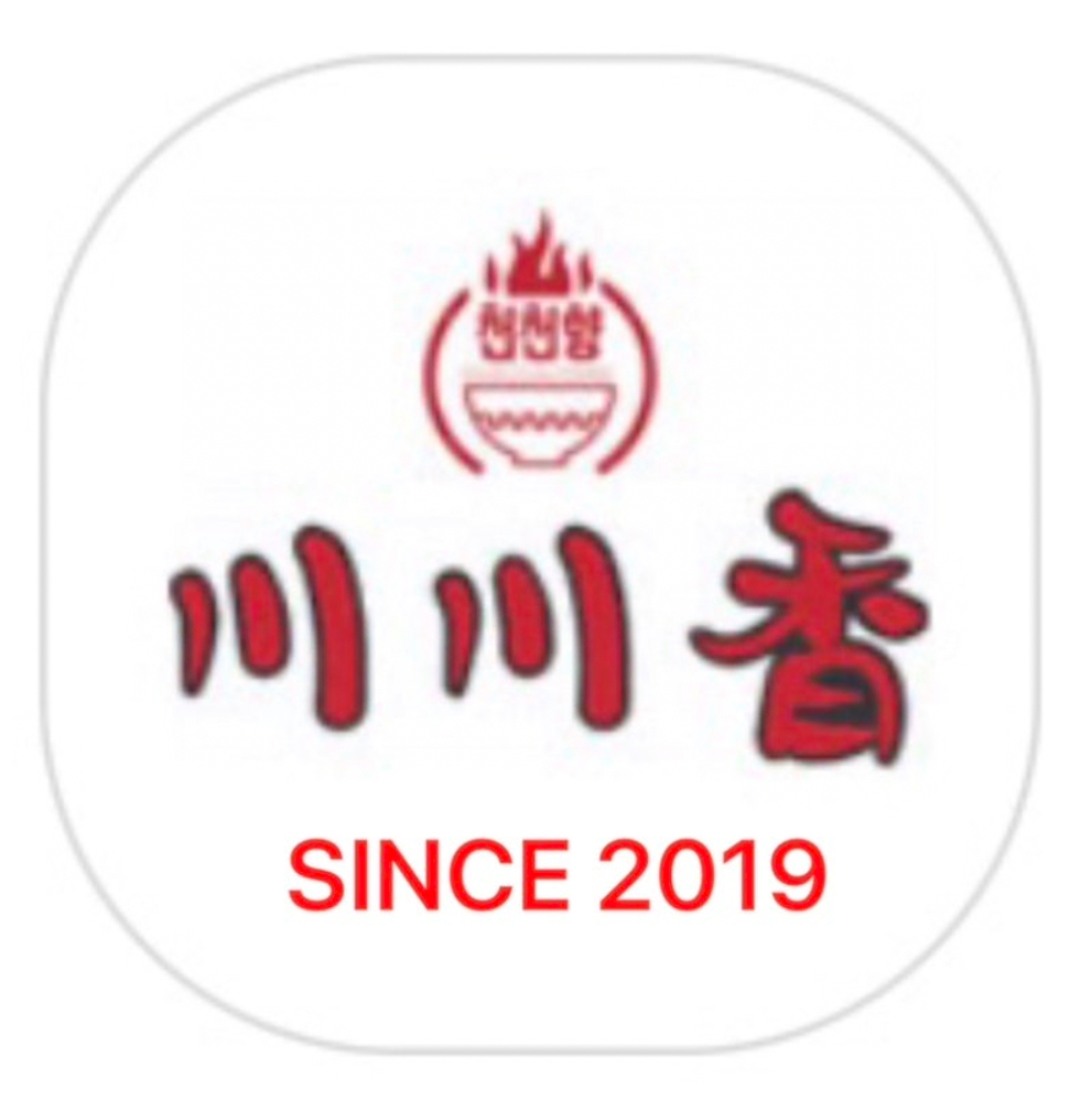 천천향 마라탕&마라샹궈 본점 사진 2