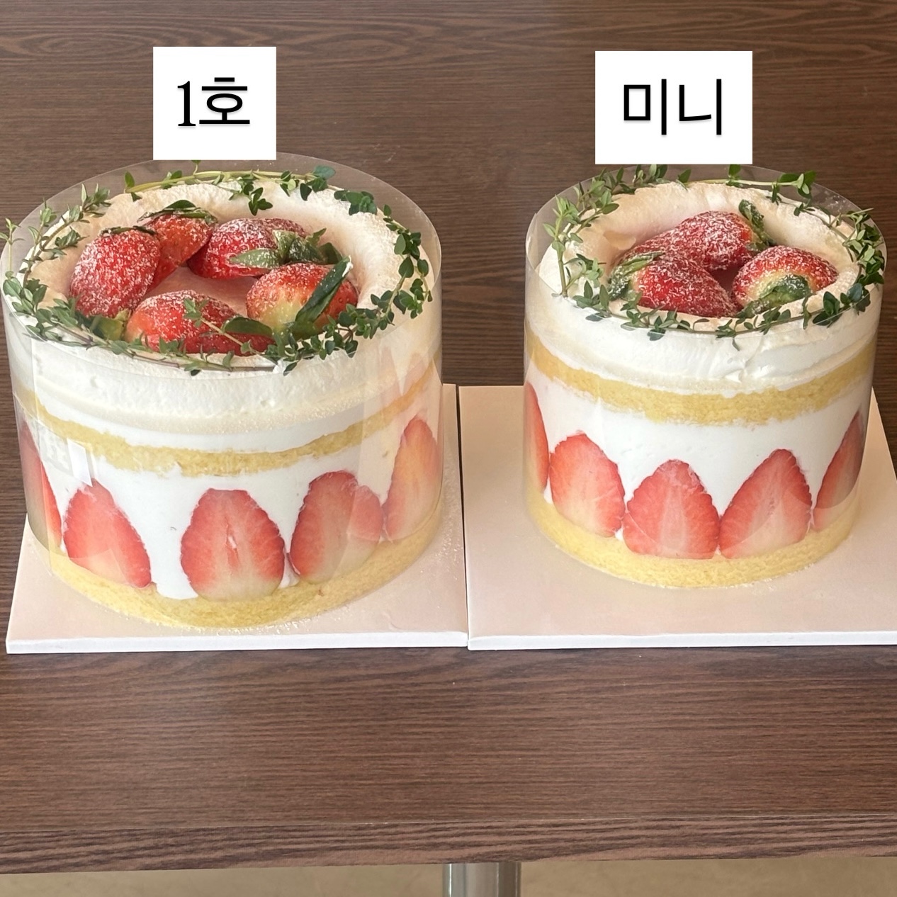 딸기 생크림 홀케이크(1호)