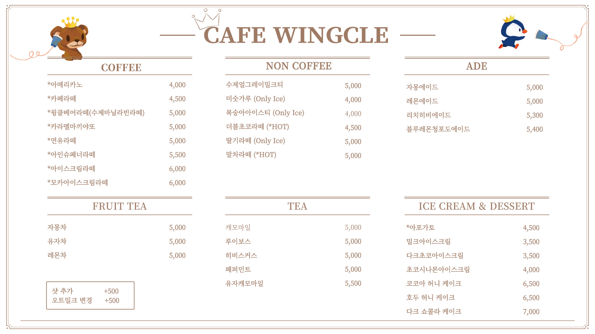 카페윙클