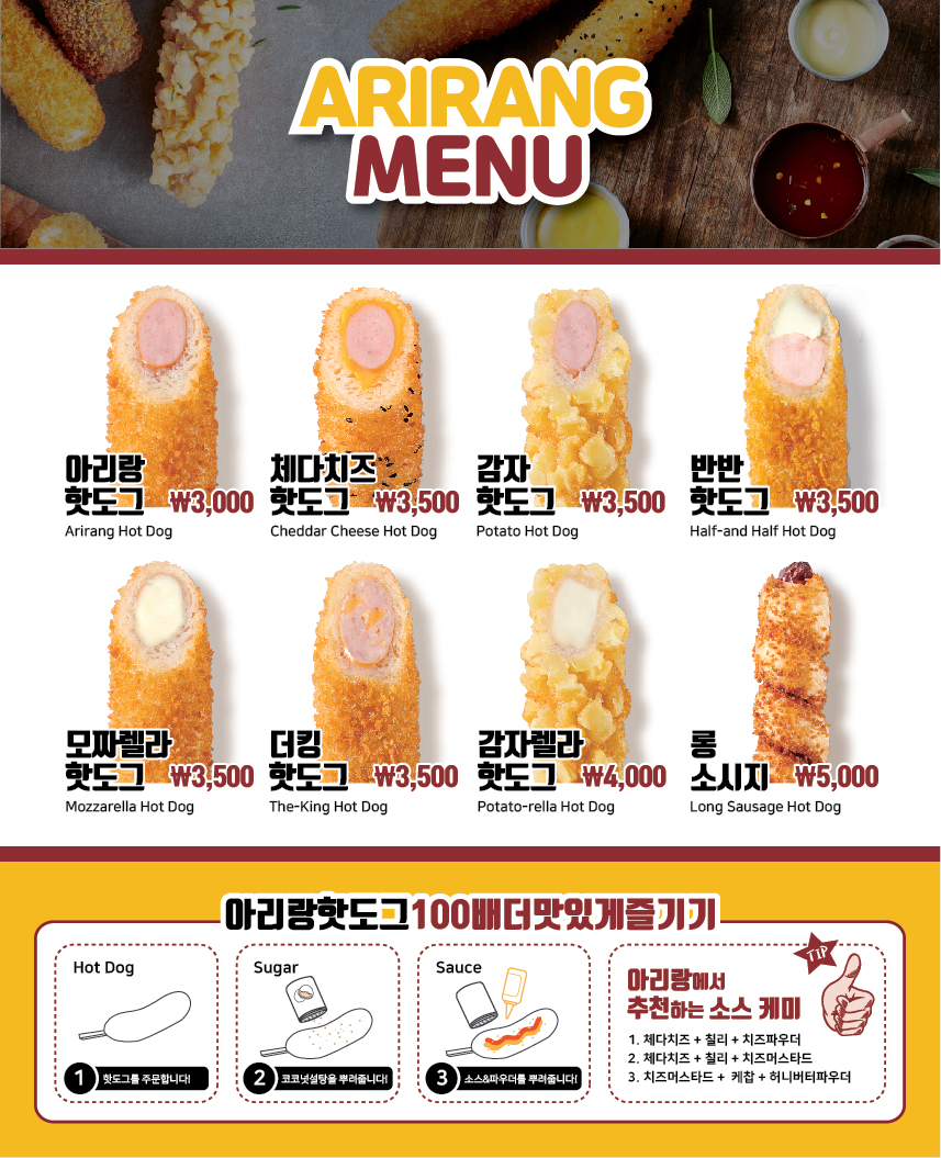 아리랑고로케 신세계백화점 센텀시티점 사진 6