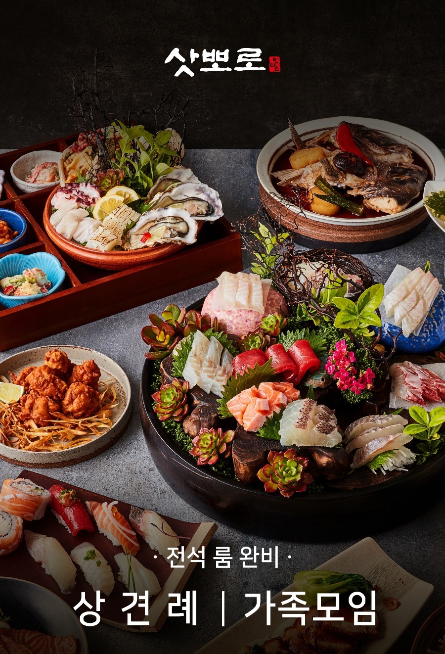 Satpporodaejeonjeom (삿뽀로대전점) 1