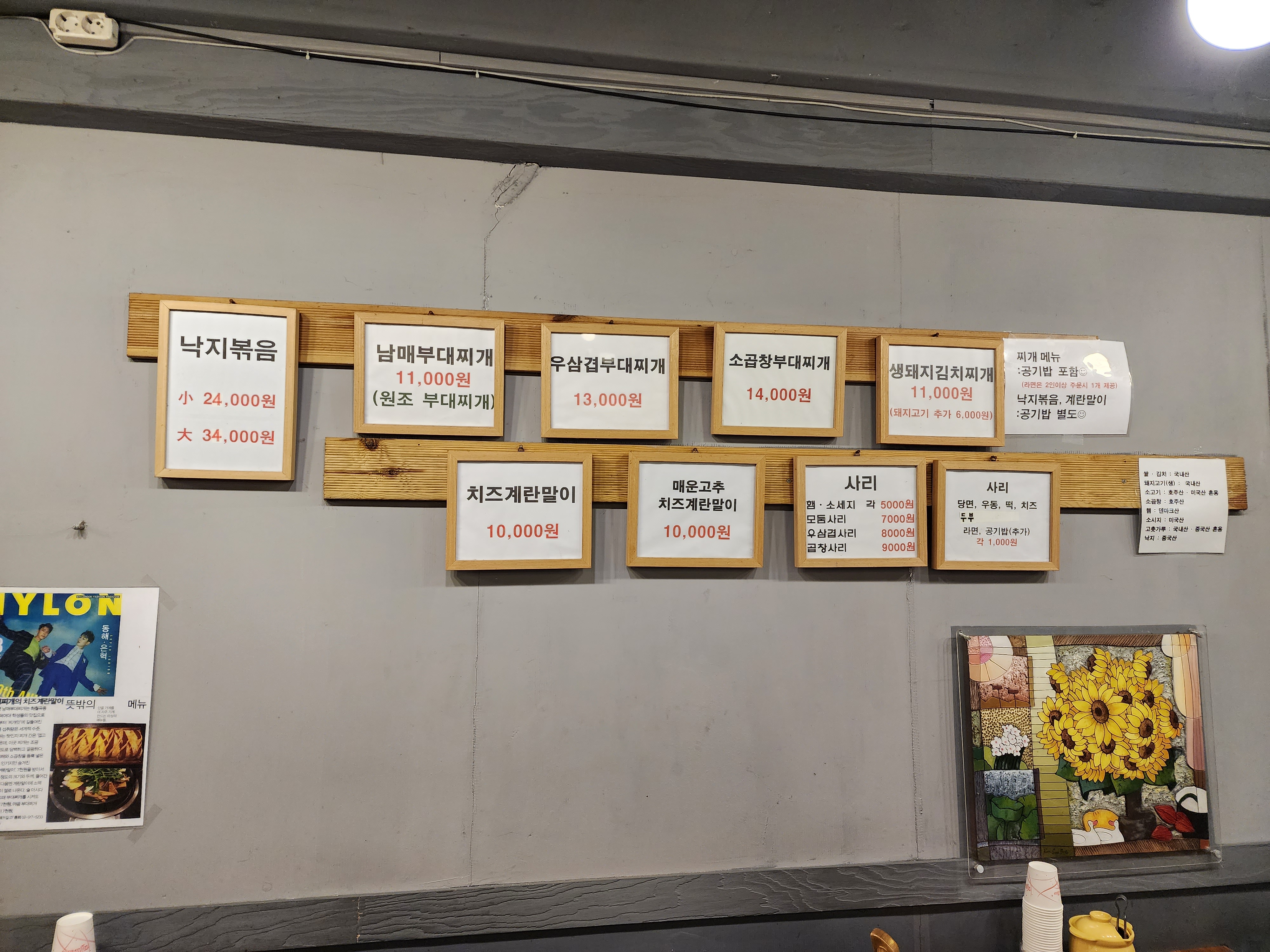 남매부대찌개 2