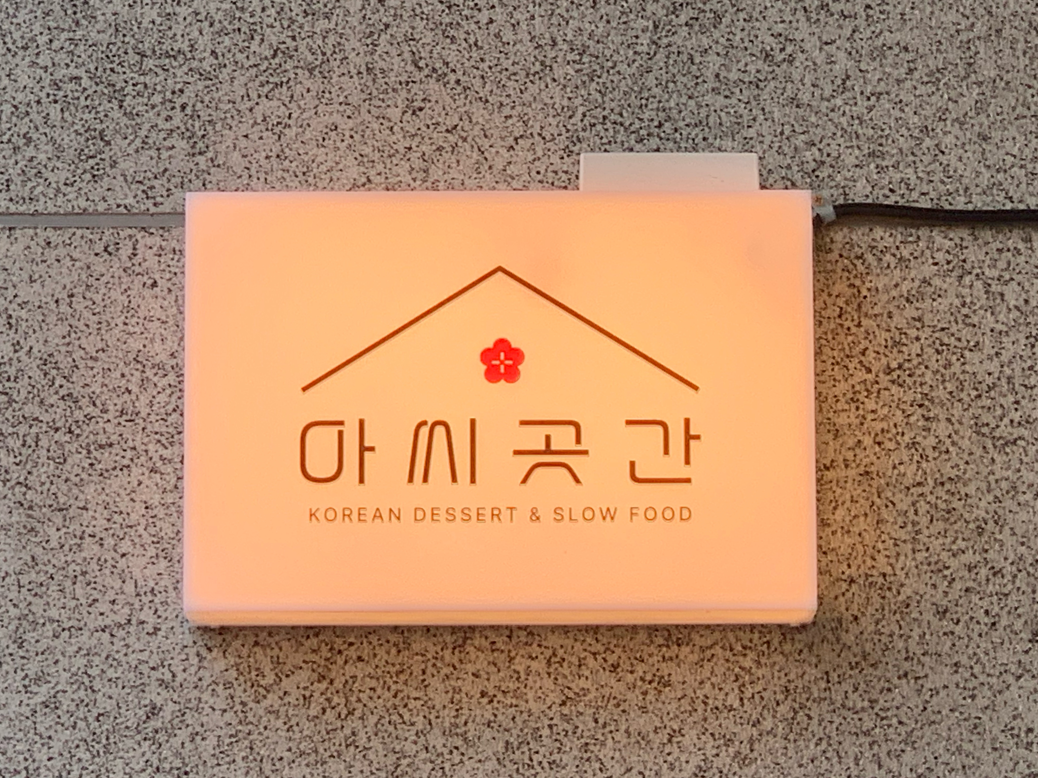 아씨곳간