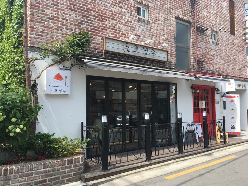 도쿄빙수 건대직영점