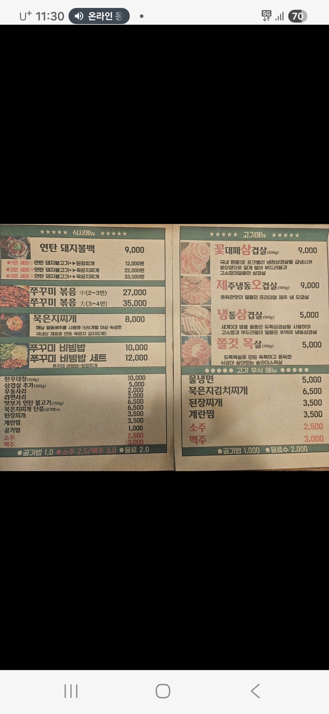 제일류식당 전포점 대표 사진