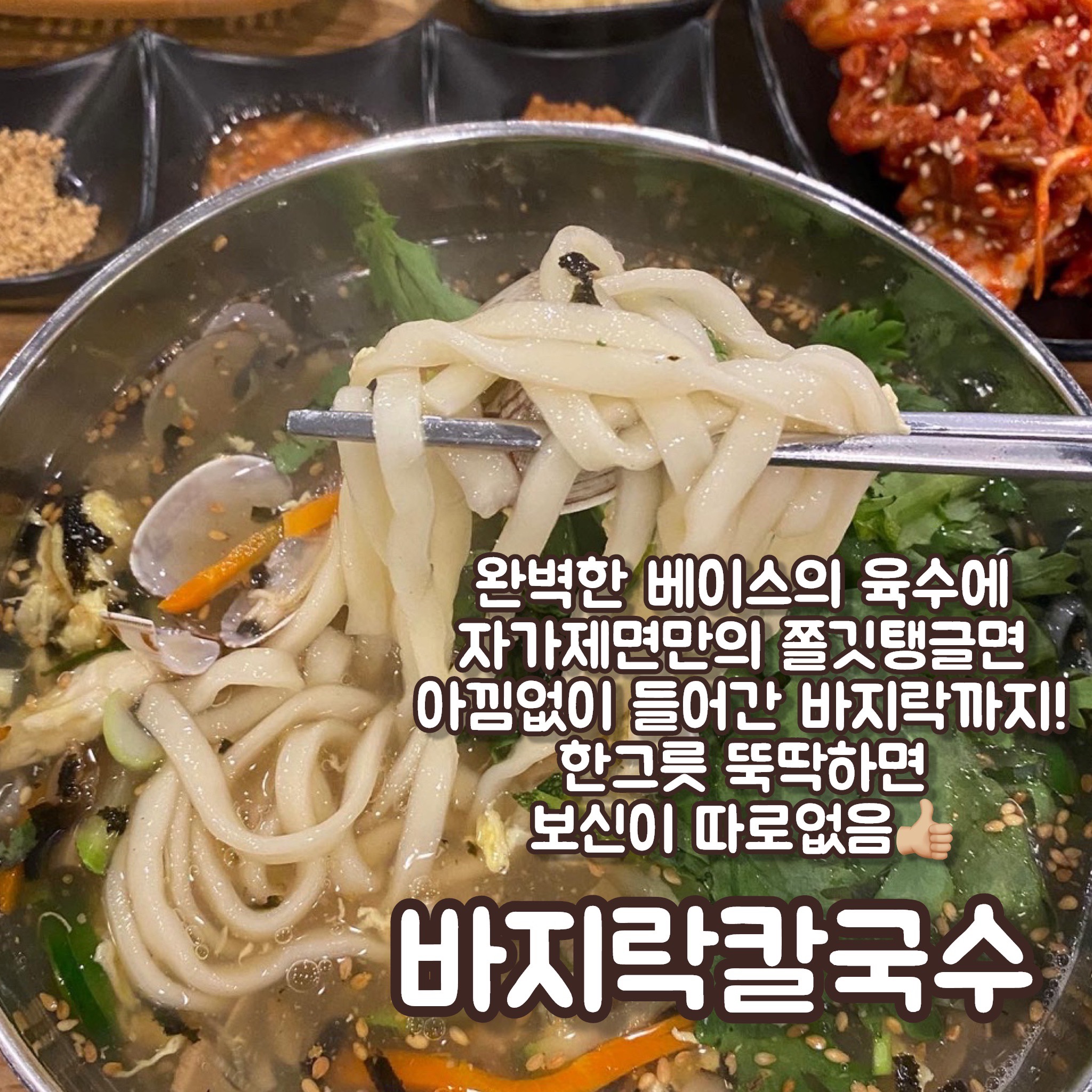 Guksubang dongseongnojeom (국수방 동성로점) 2