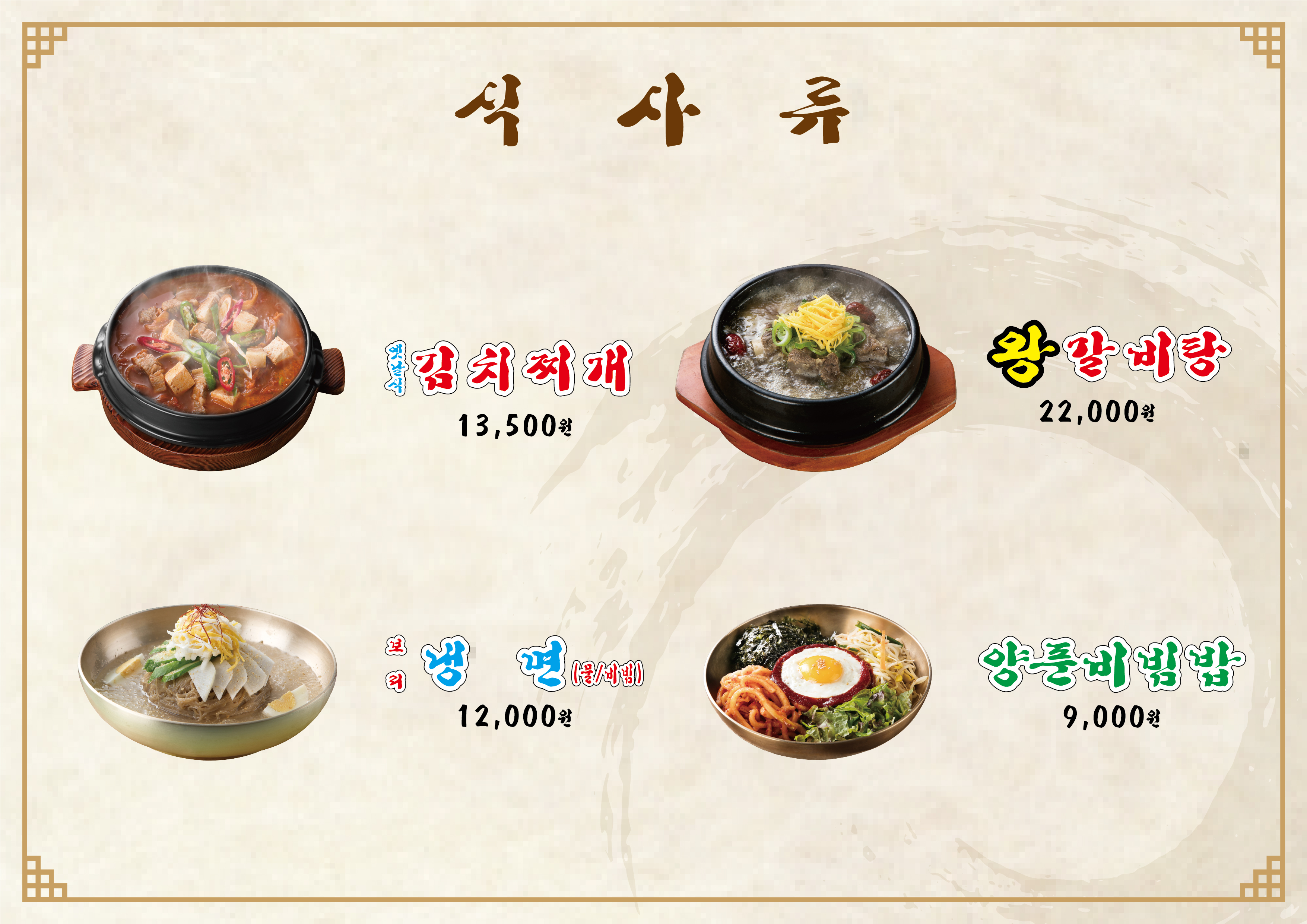 솥뚜껑구이 부평역점 사진 5