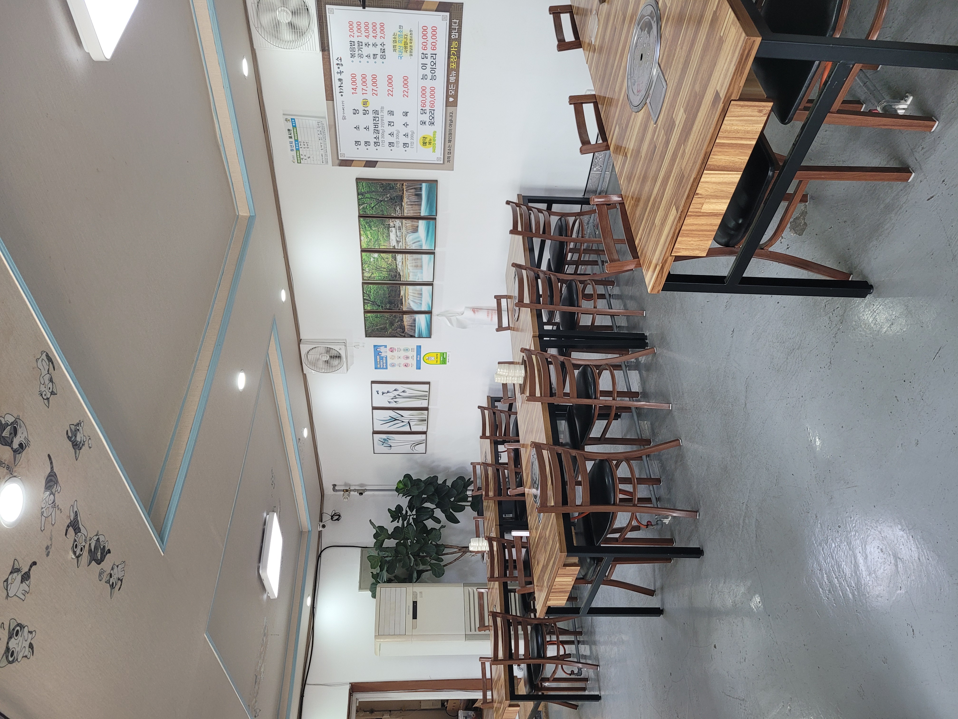 본가 이가네흑염소 1