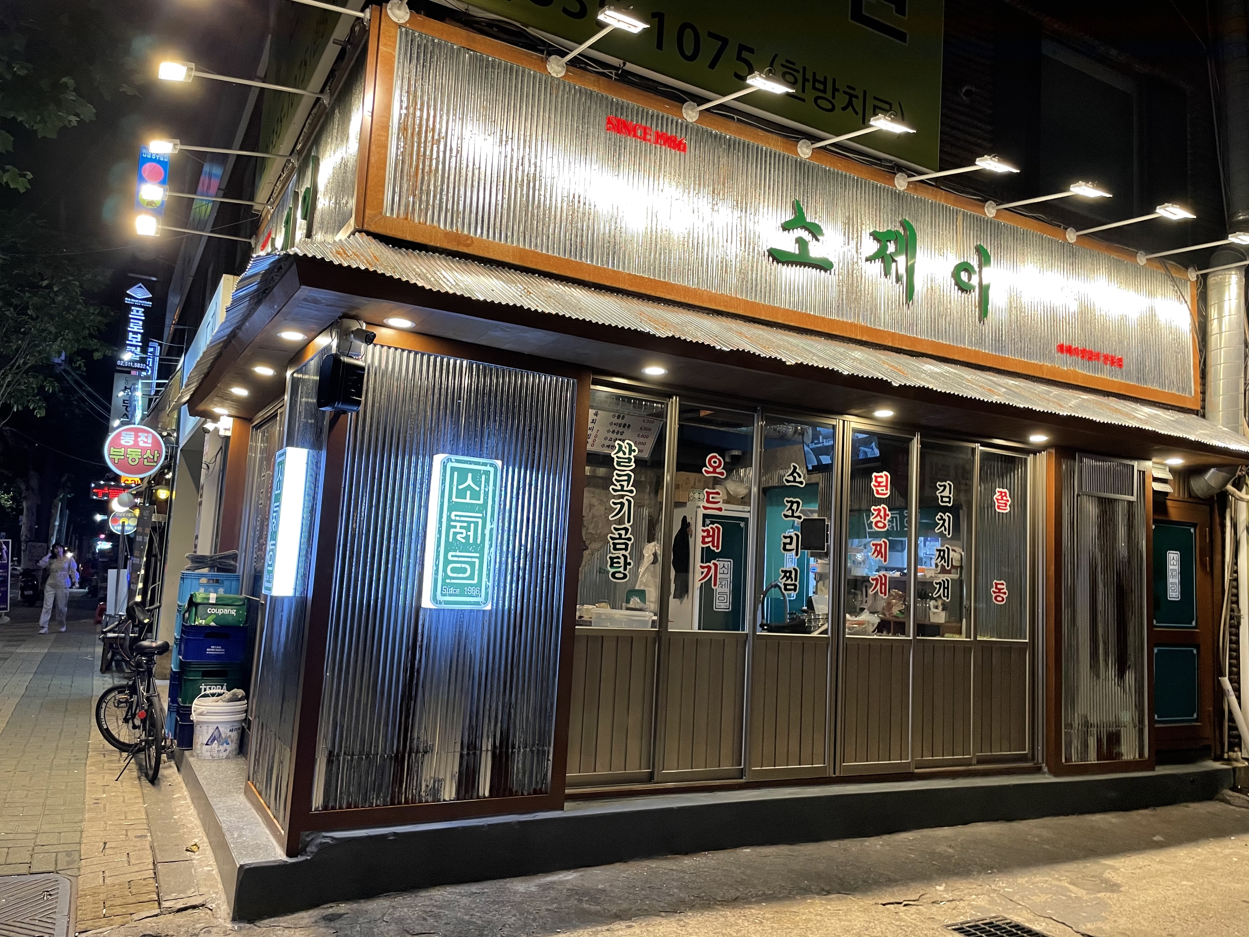 소제이 연남점 사진 2