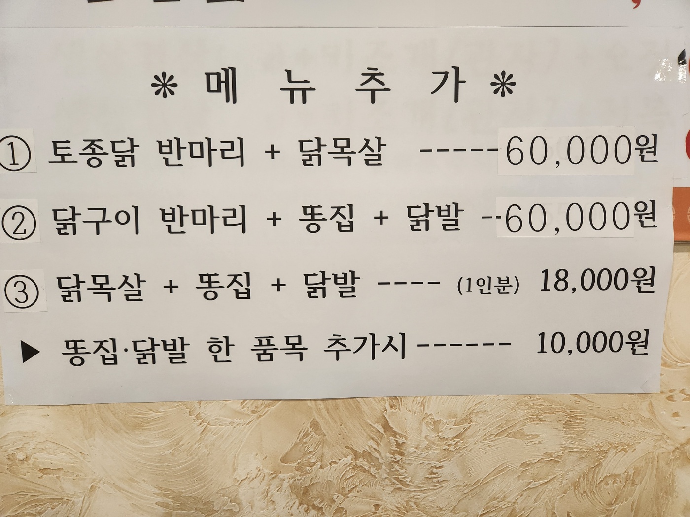 정남토종닭숯불구이 사진 3