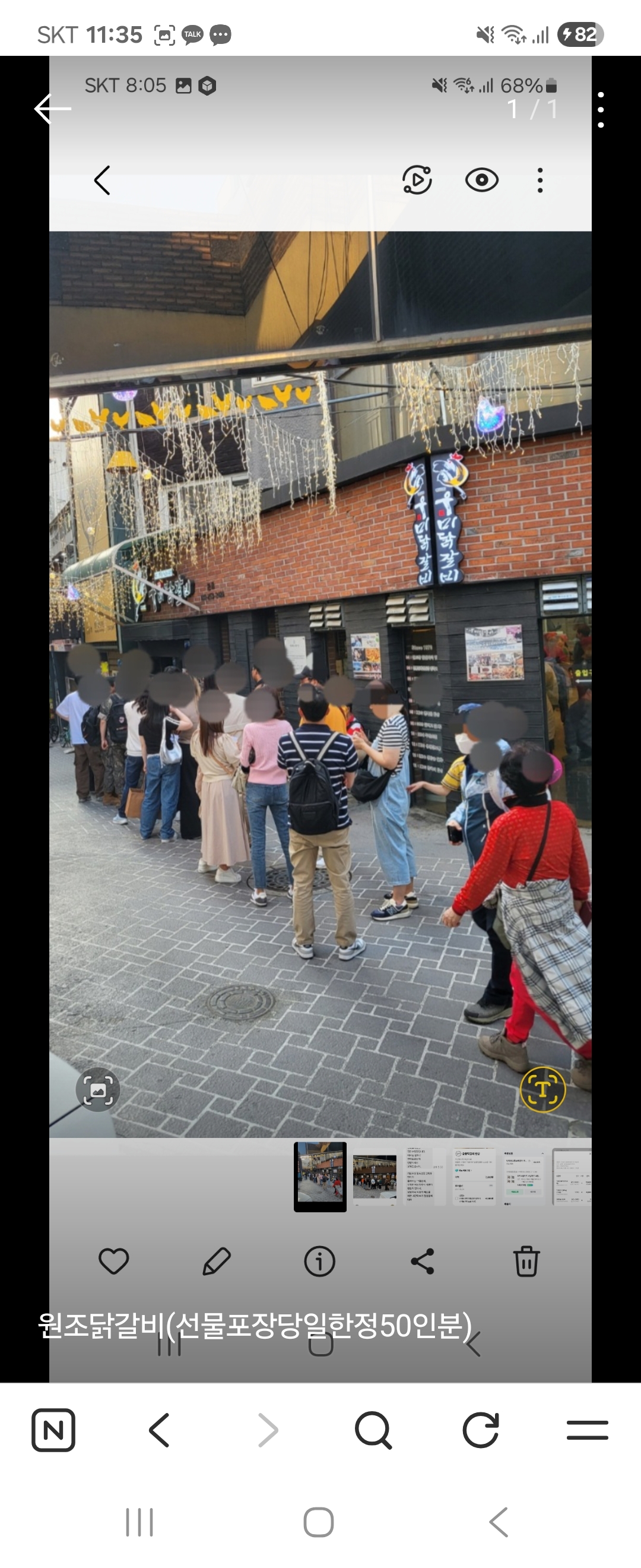 우미닭갈비 2