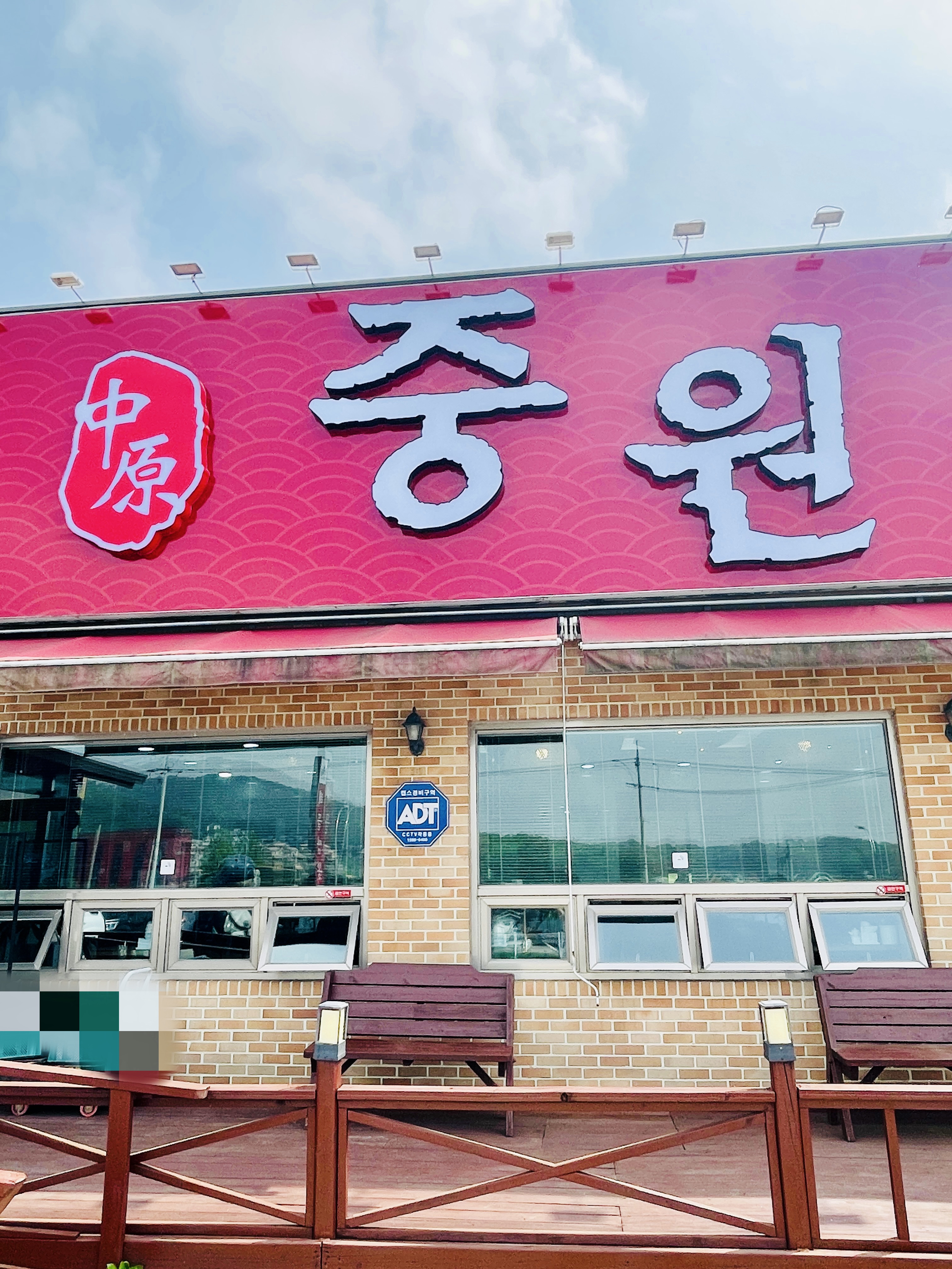 Jungwon (중원) 1