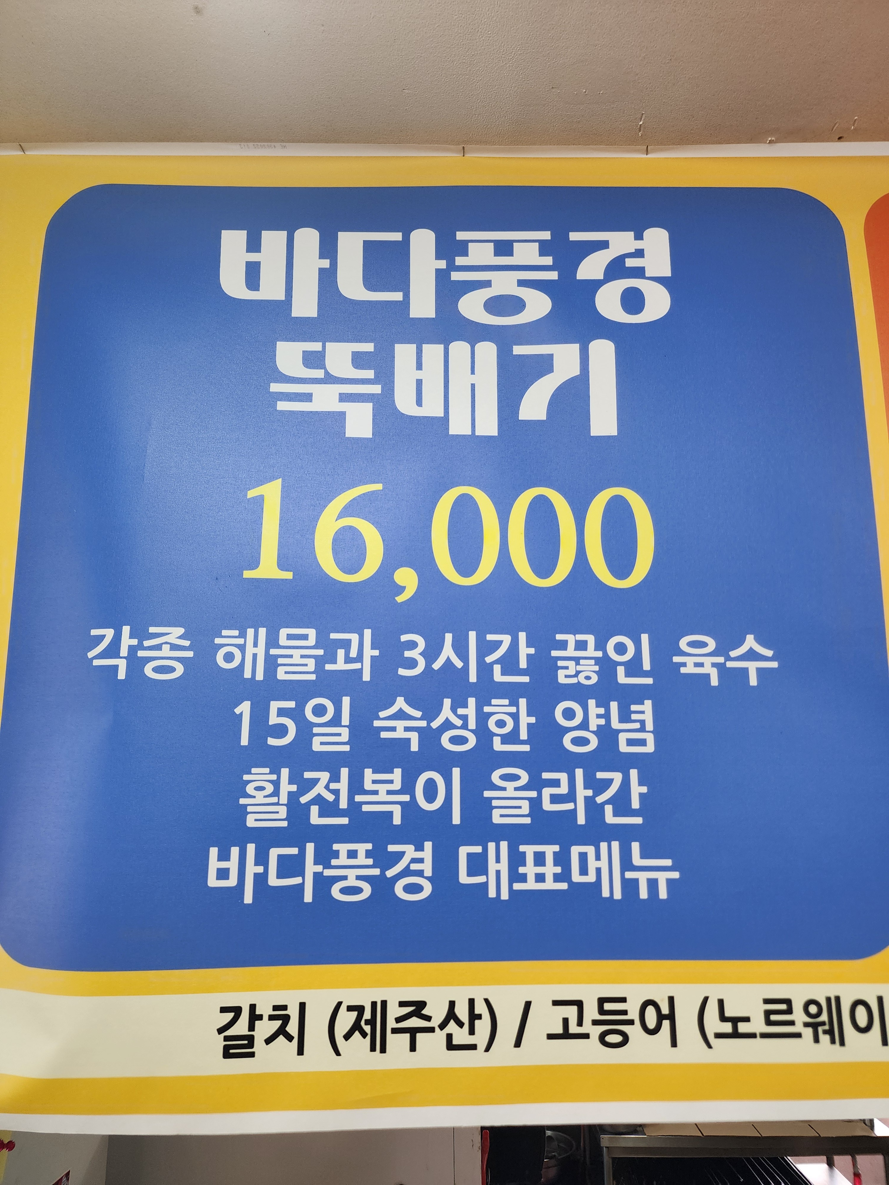 성산바다풍경 제주성산일출봉점 사진 3