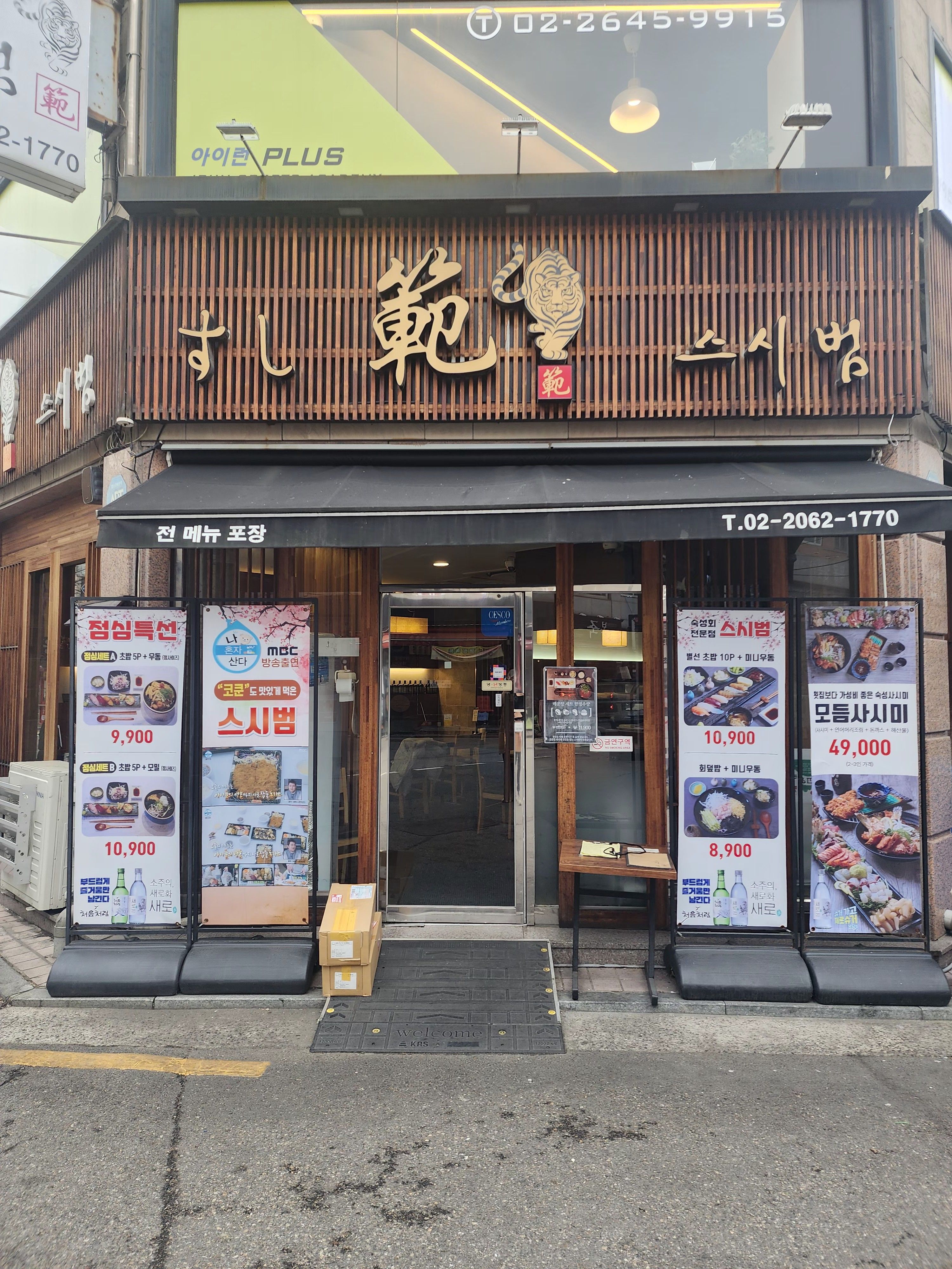 Seusibeom 4