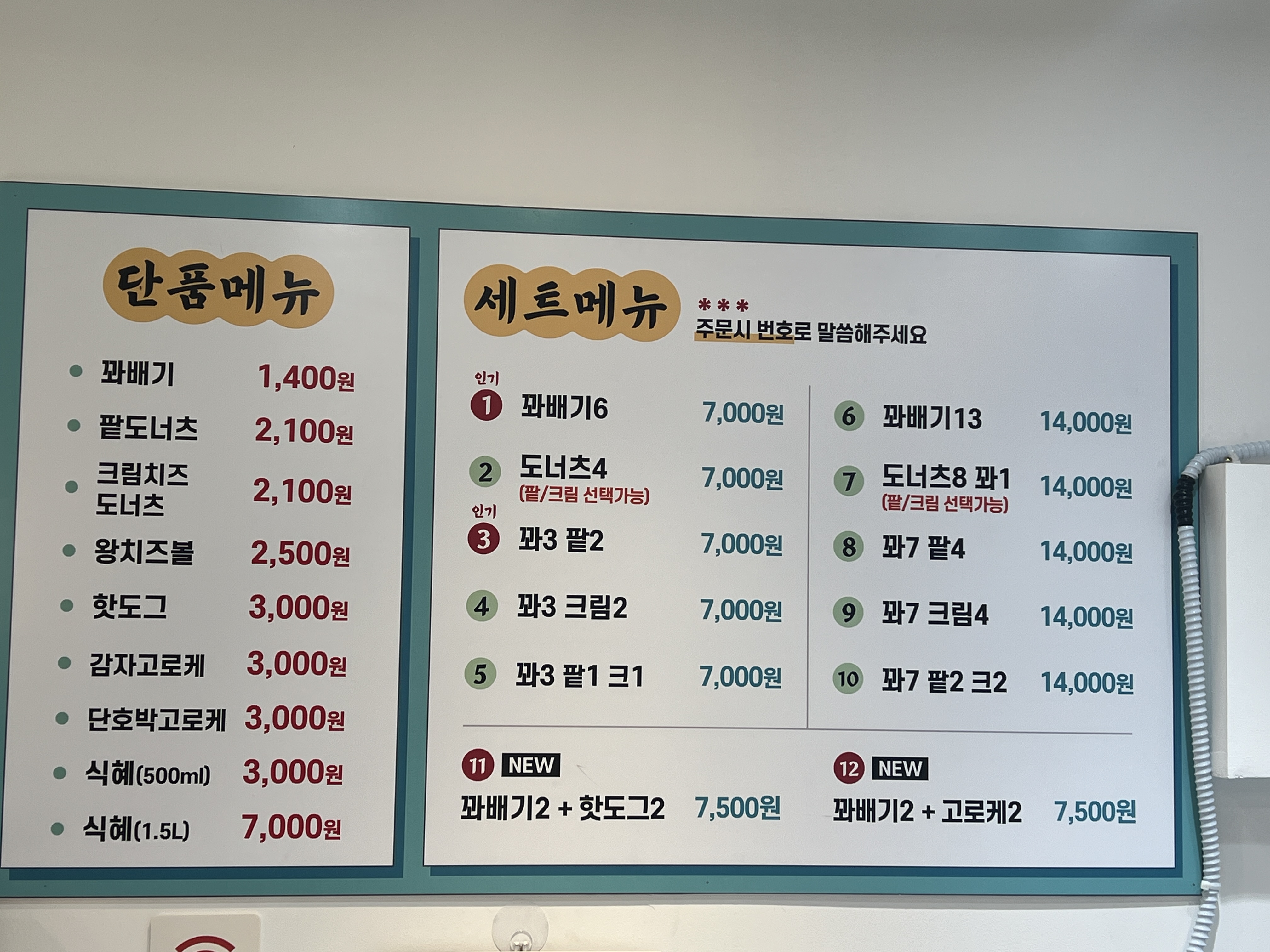 꽈백최선생 수원점 사진 4