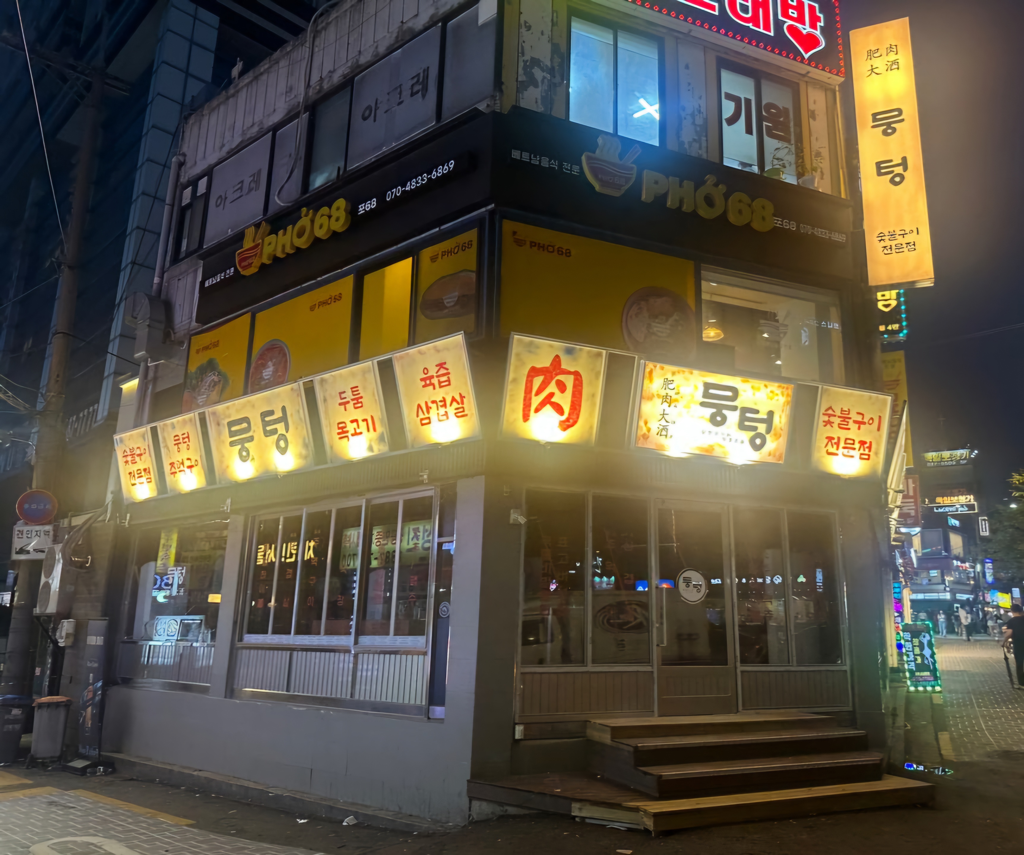뭉텅 서울대입구역점 대표 사진