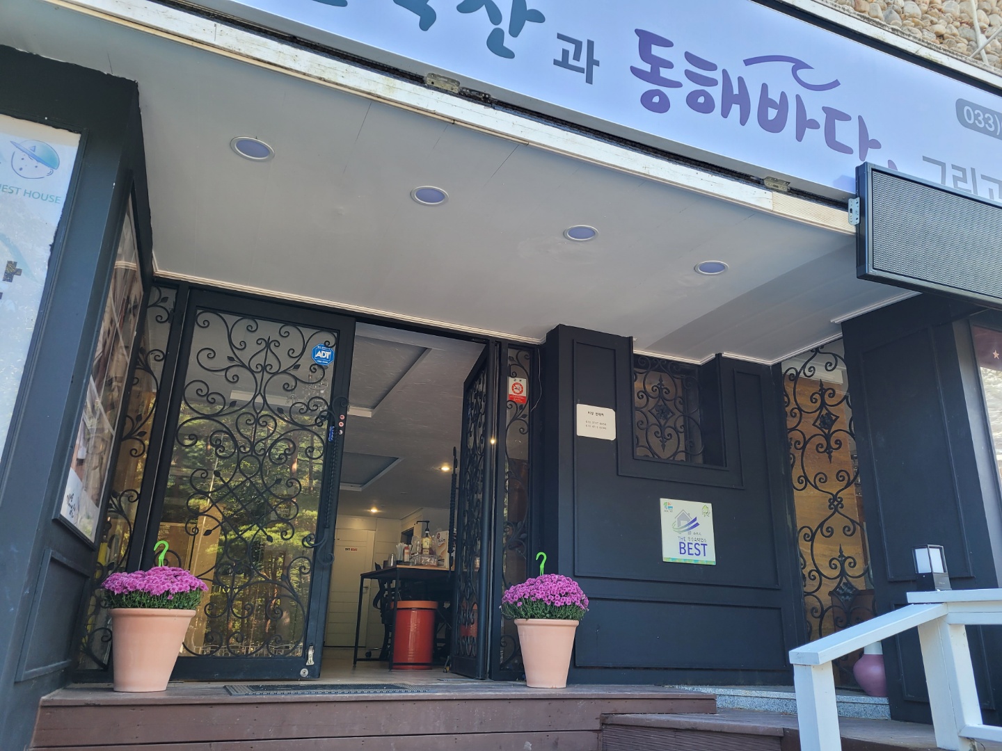 설악산과동해바다그리고온천 8