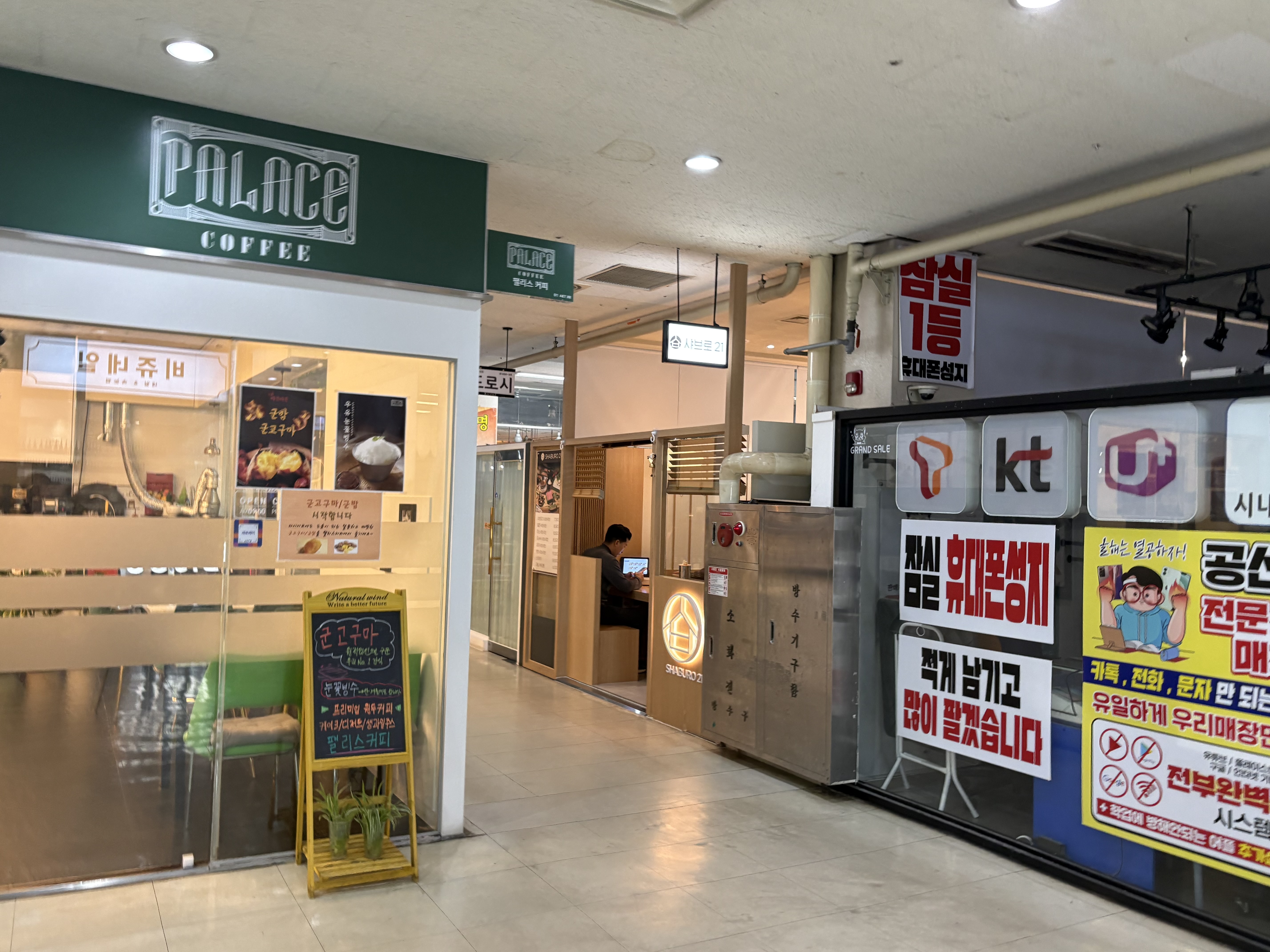샤브로21 잠실새내 사진 5