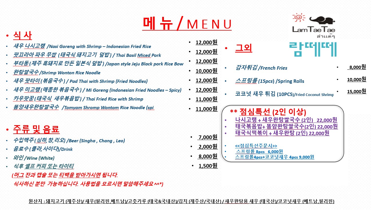 람떼떼 사진 7