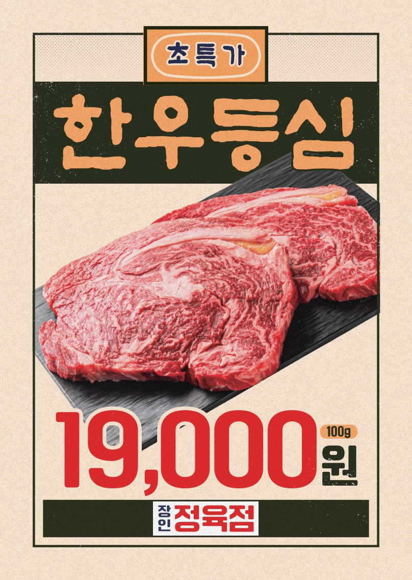 영등 4