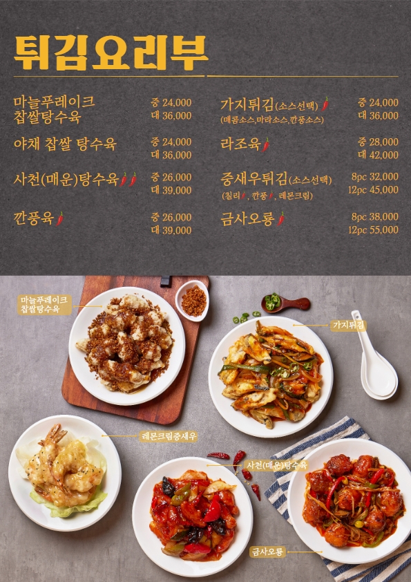 Beomga (범가) 3