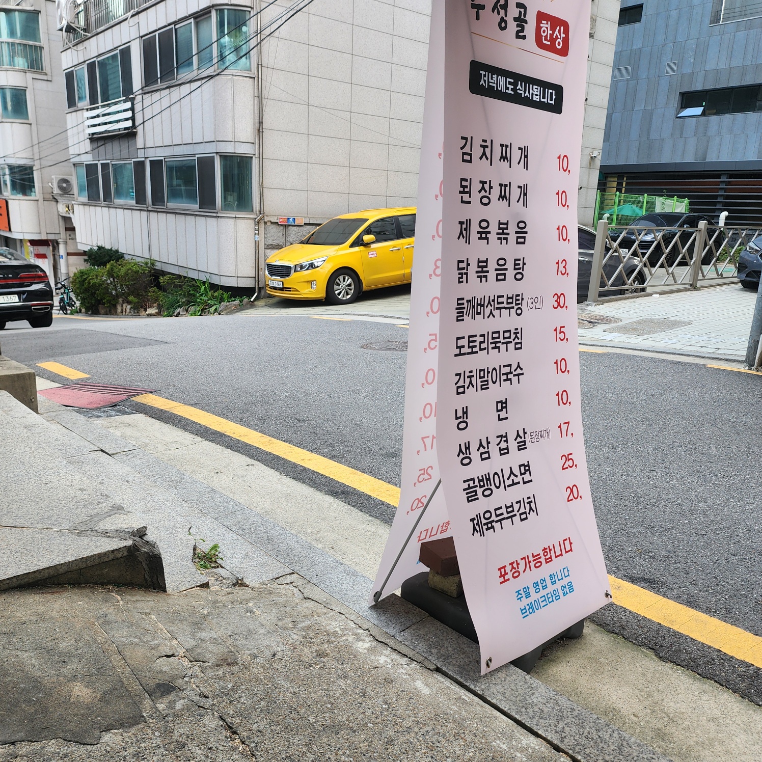수정골한상 사진 6