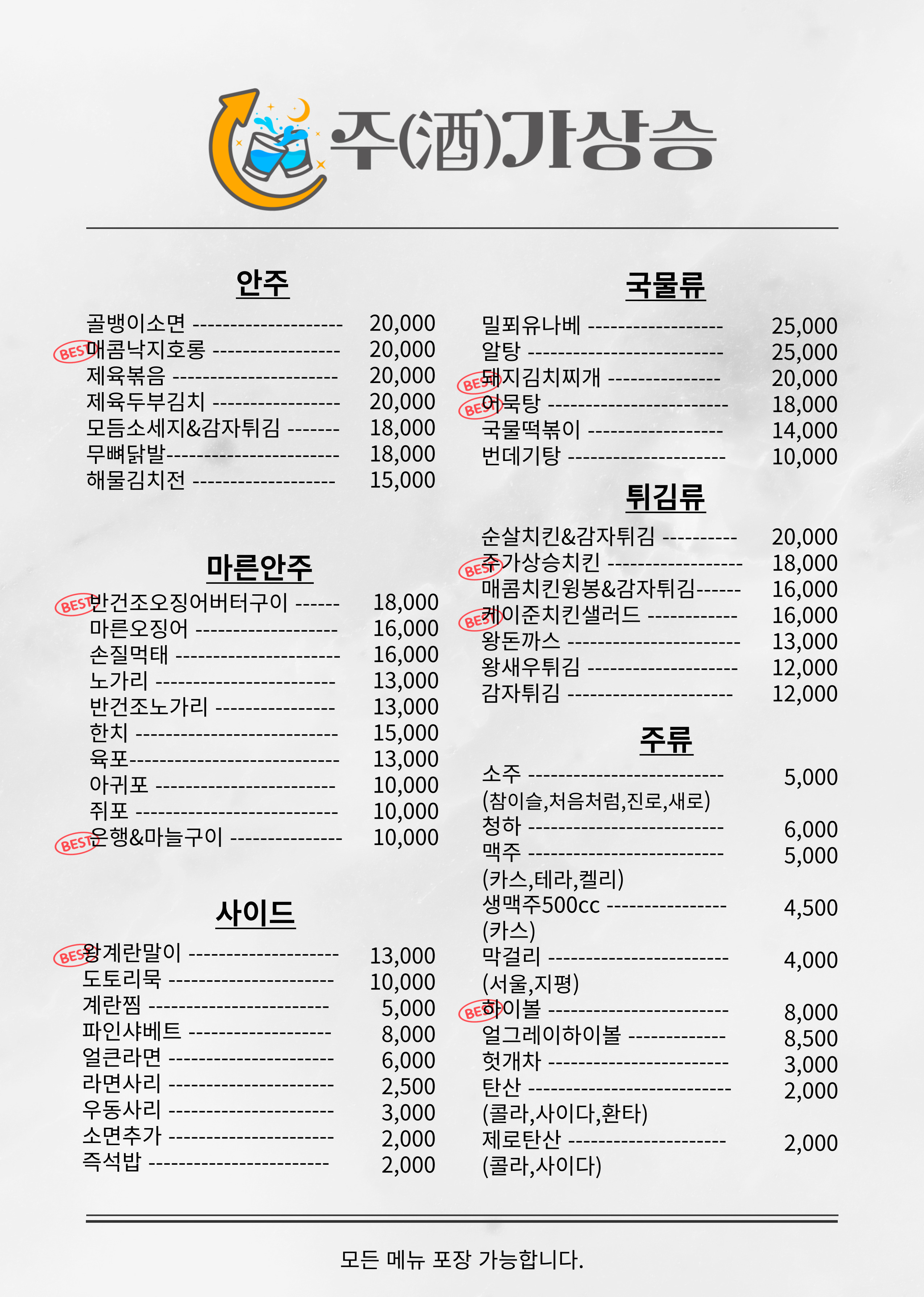 주가상승 사진 4