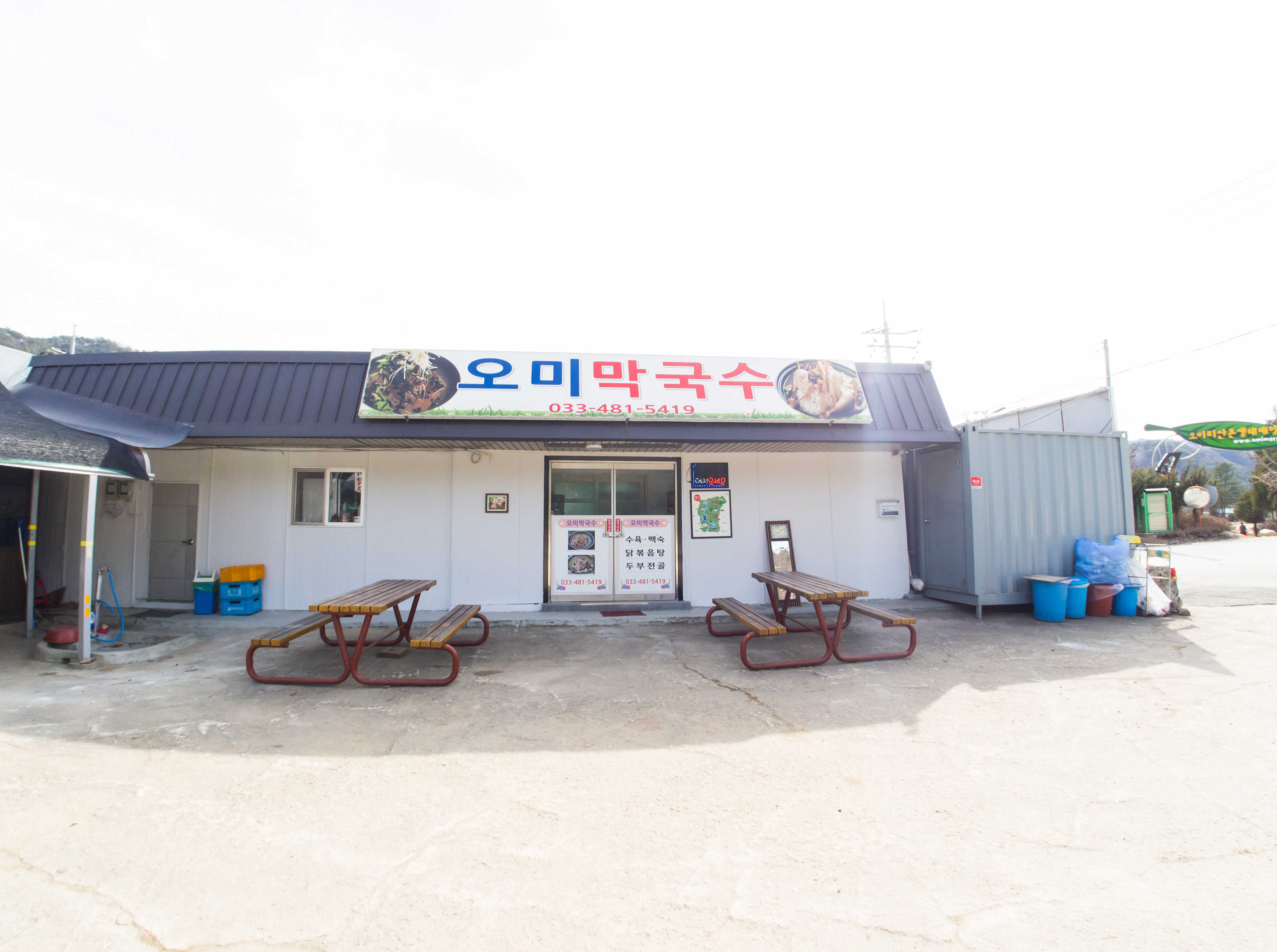 Omirisikdang (오미리식당) 1