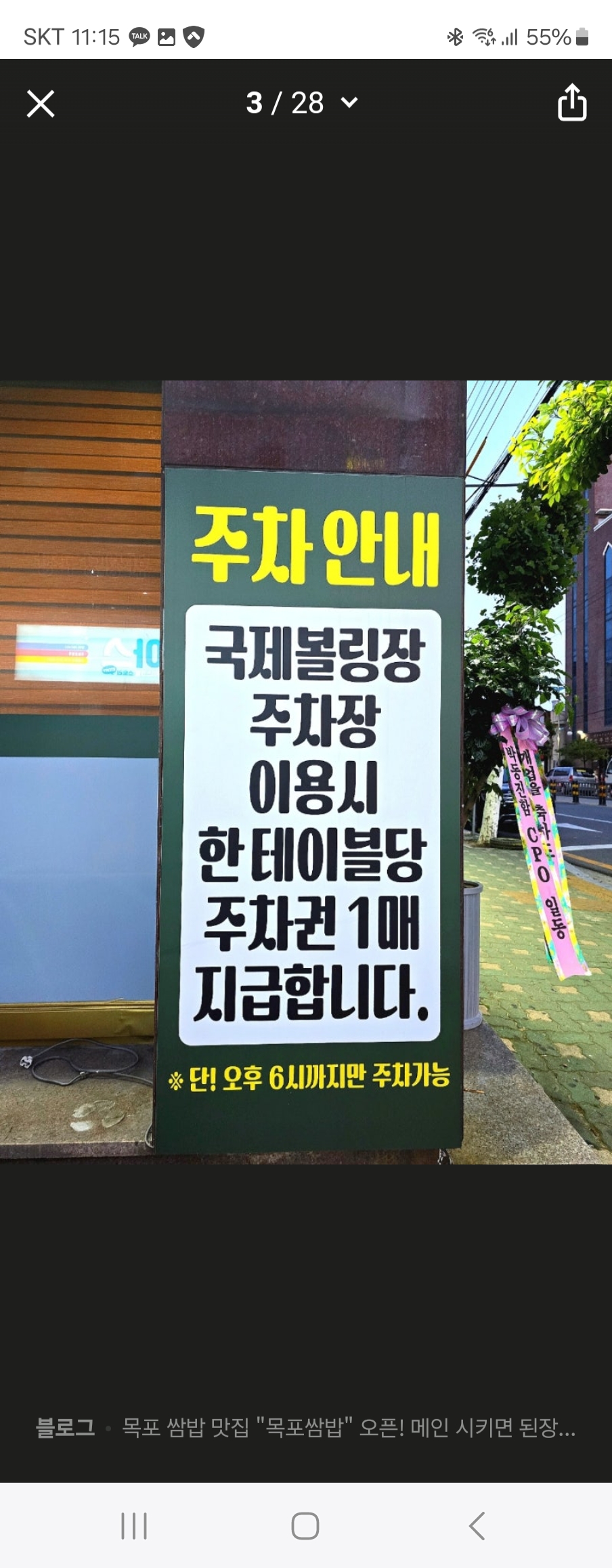 목포쌈밥 사진 7
