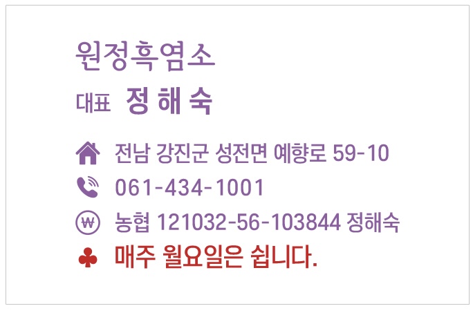 원정흑염소 사진 3