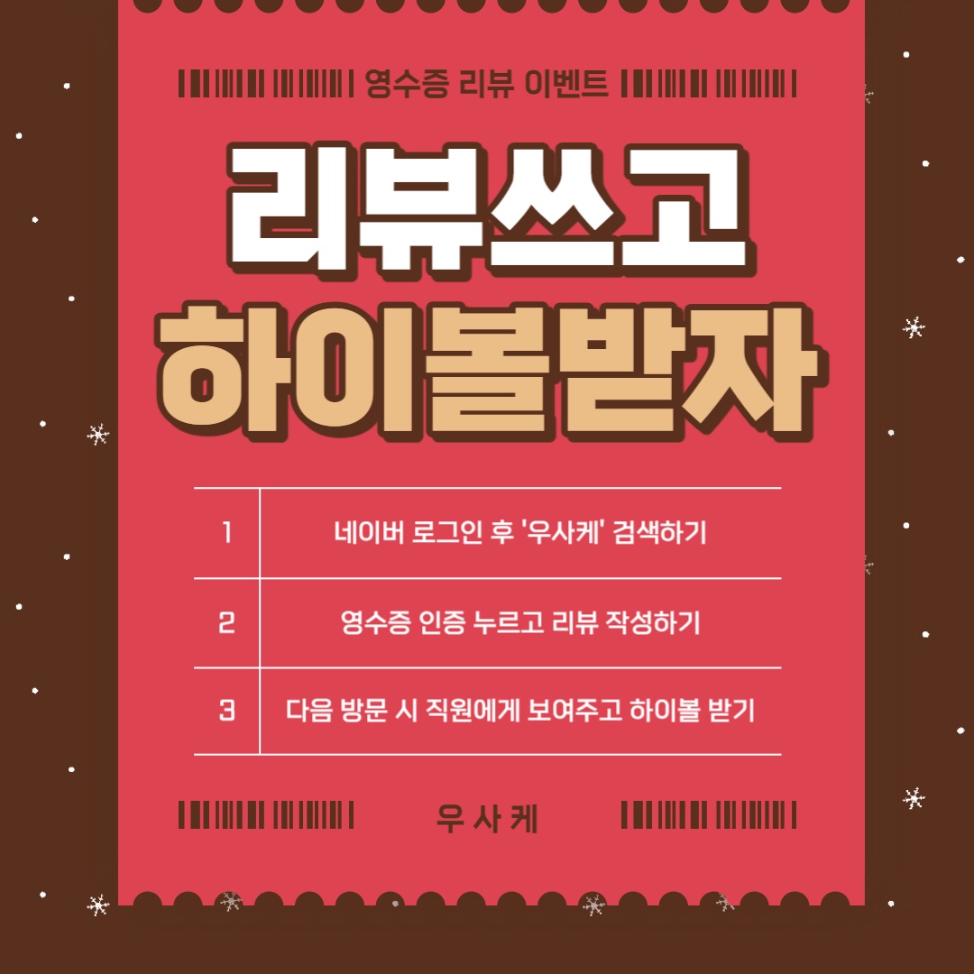 우사케 본점 사진 6