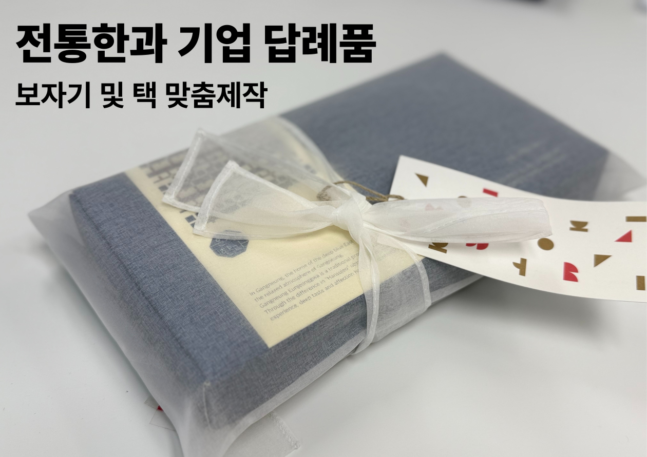 강릉은정한과 사진 2