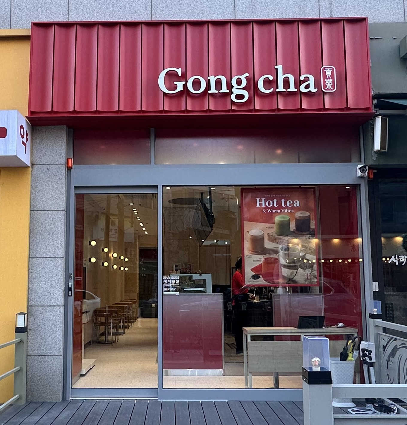 공차 압구정역점