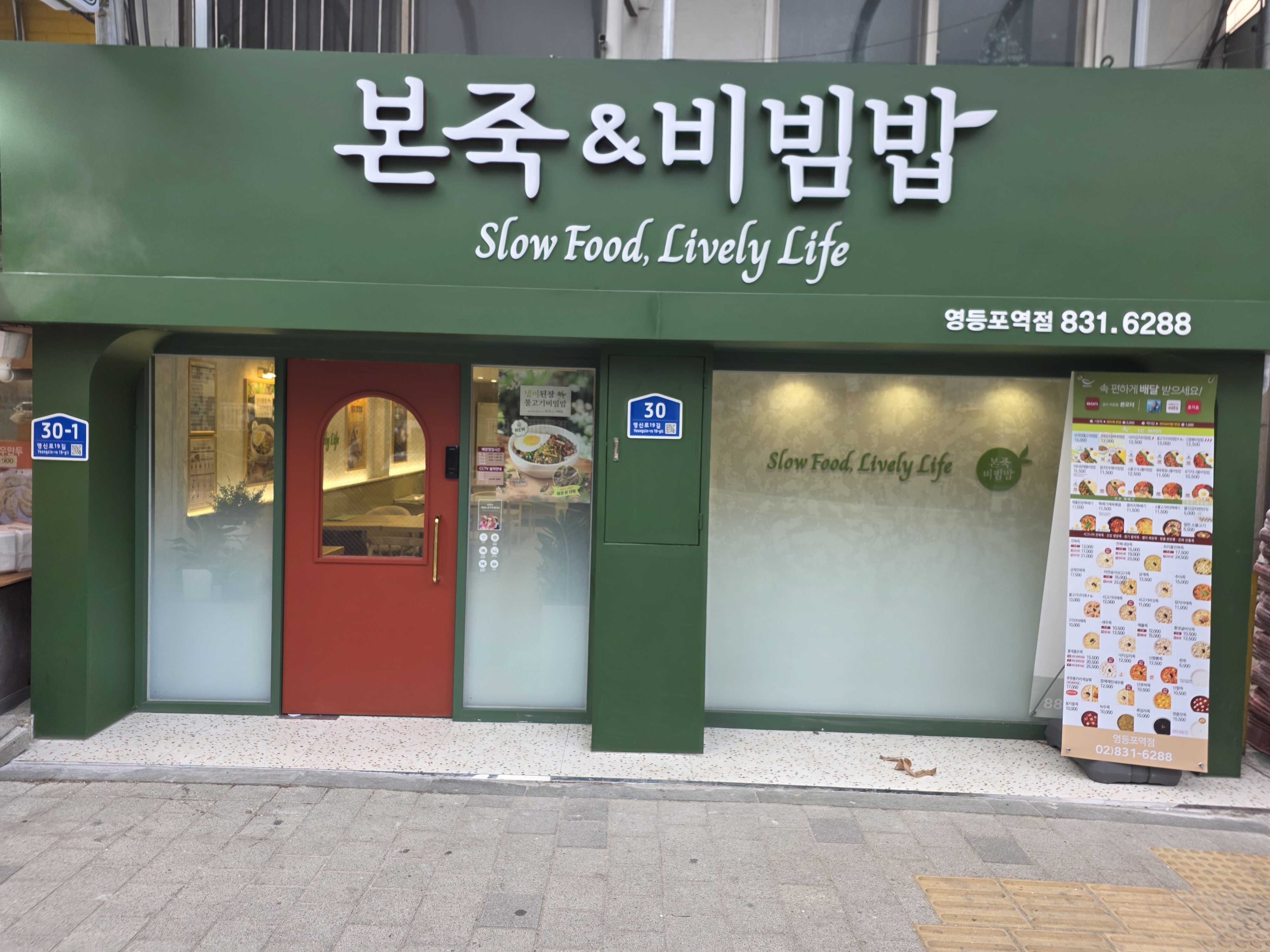 본죽&비빔밥cafe 영등포역점 대표 사진