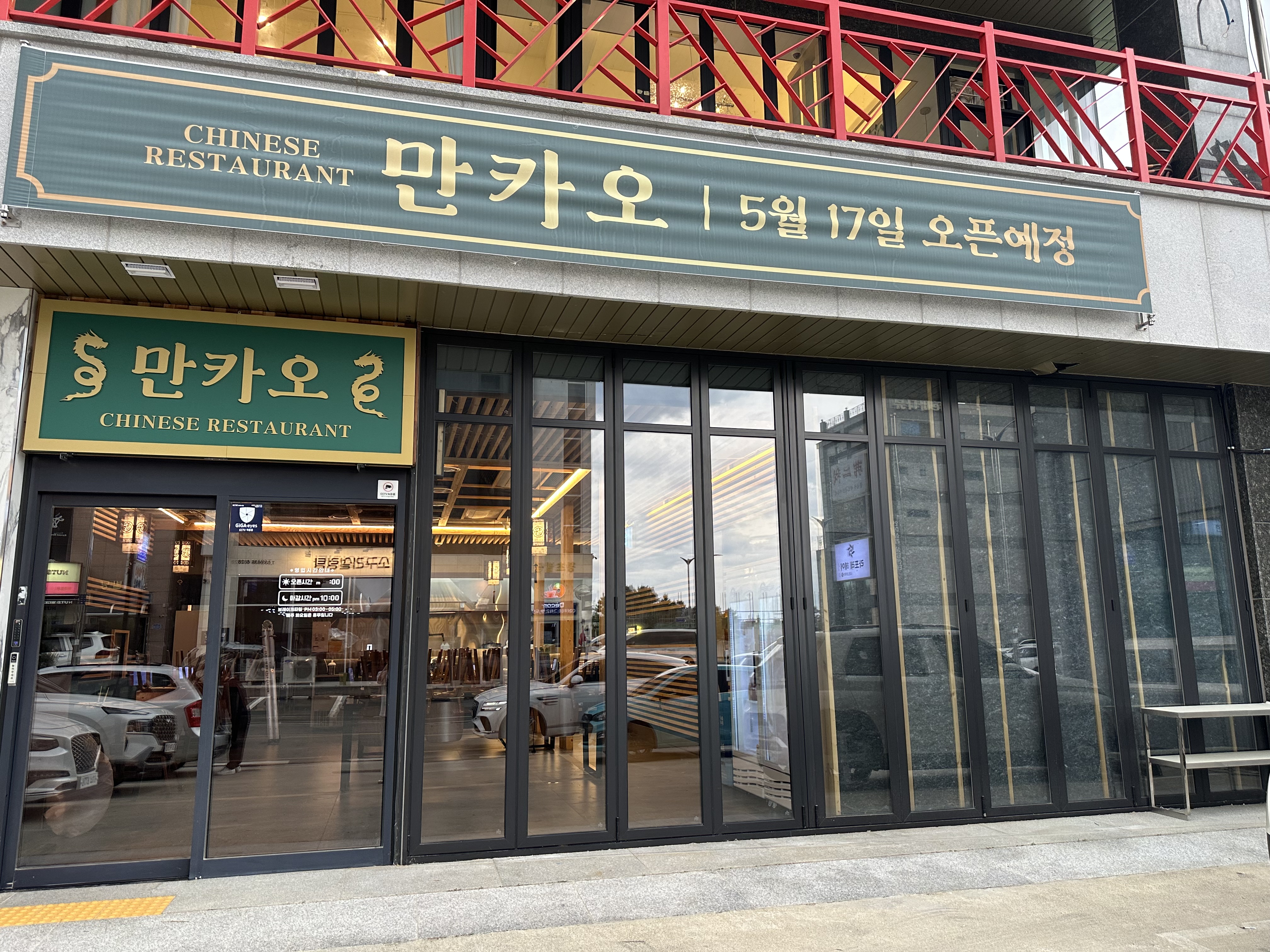 Mankao (만카오) 2