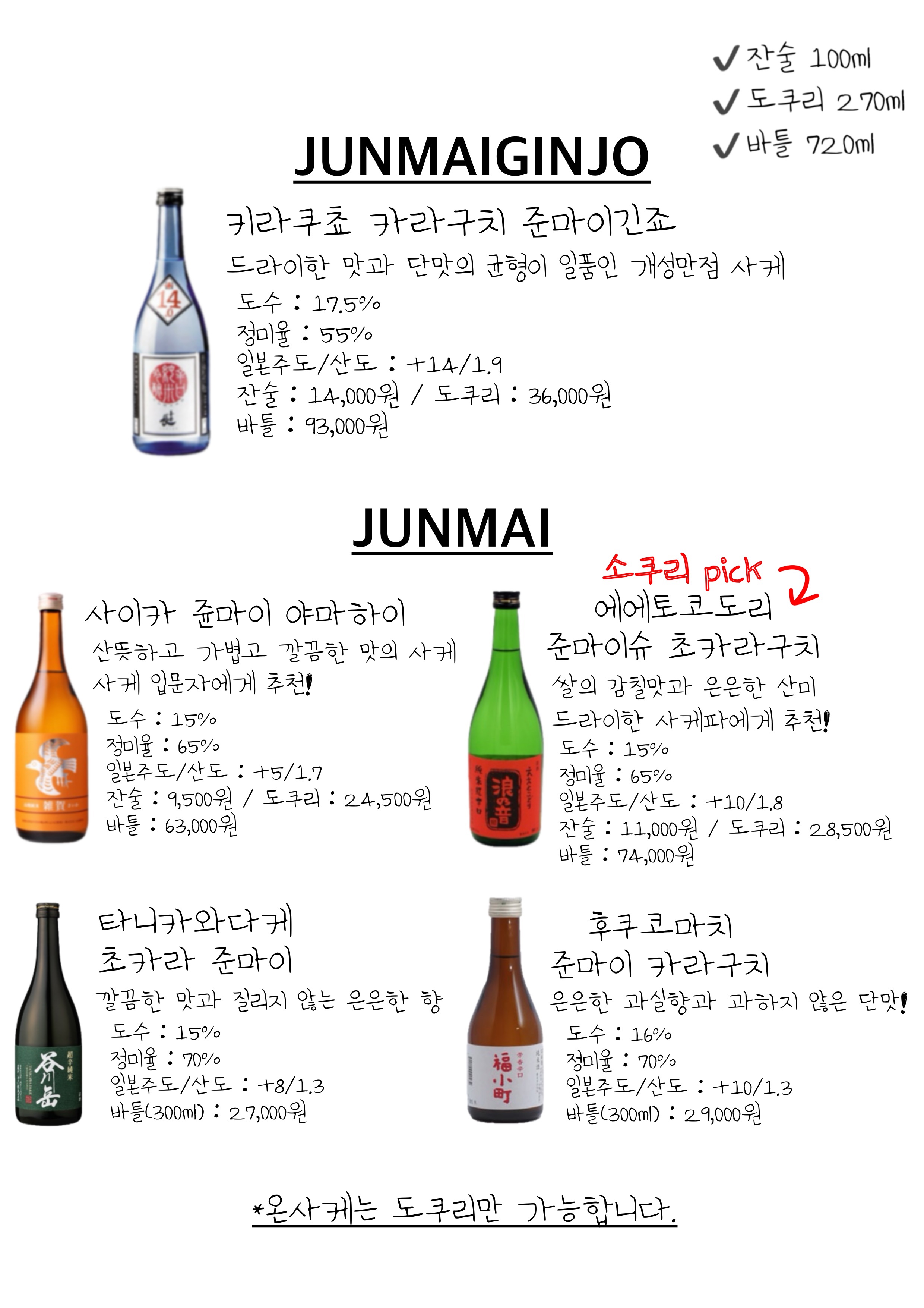 소쿠리 사진 4