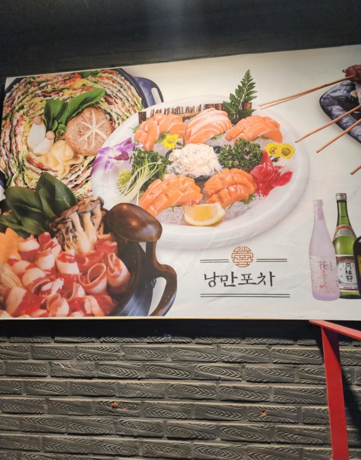 낭만포차 홍대점 사진 3