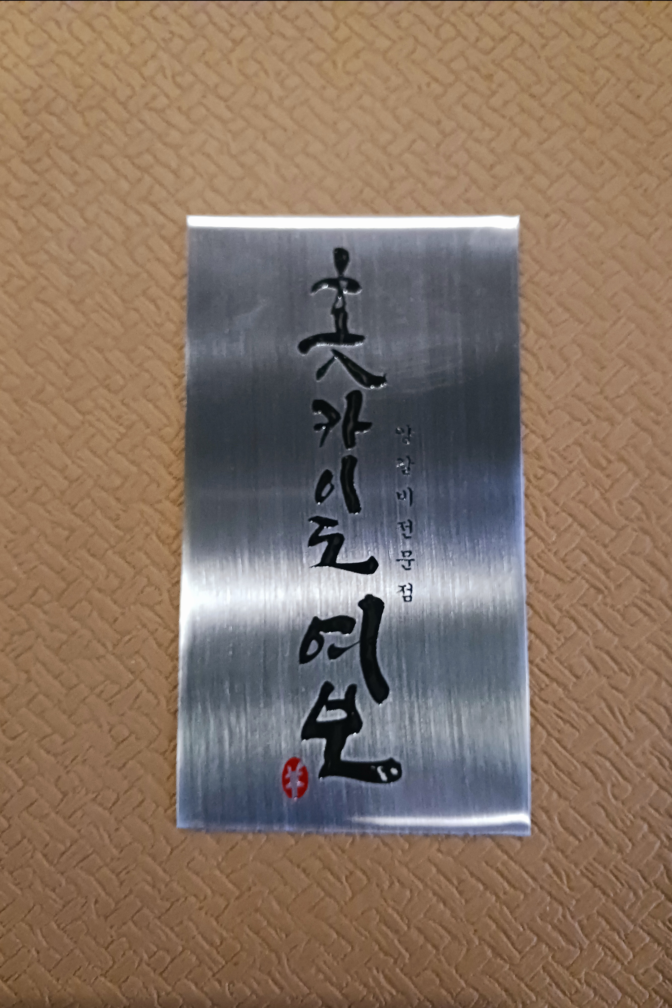 홋카이도여보 사진 6