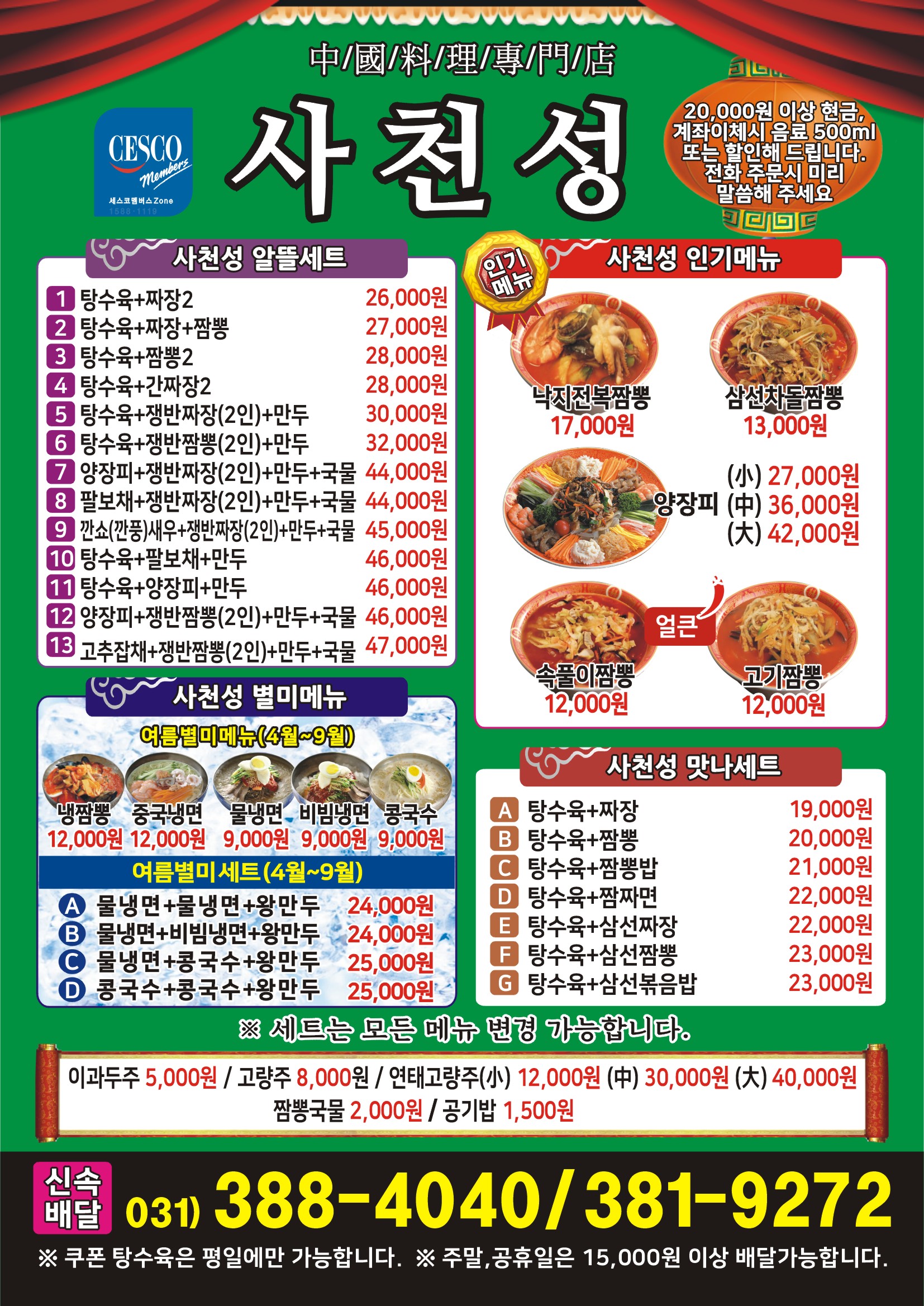 사천성 사진