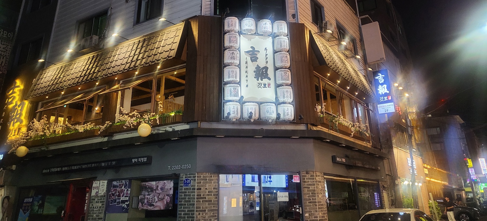 깃뽀 방이점 대표 사진