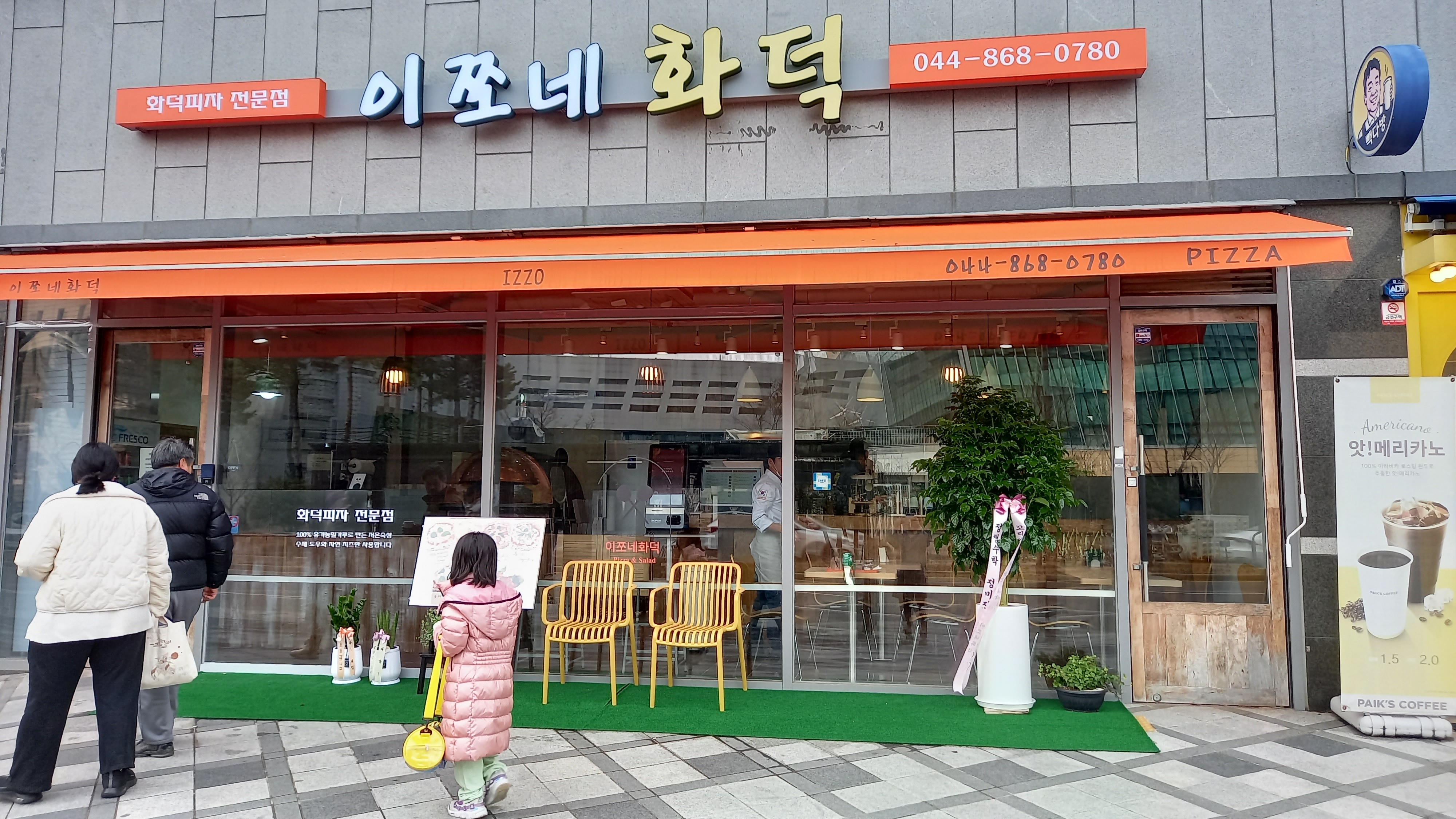 이쪼네 화덕 3