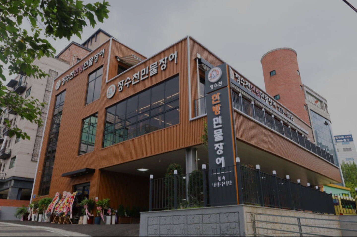 장수천한방민물장어 대표 사진