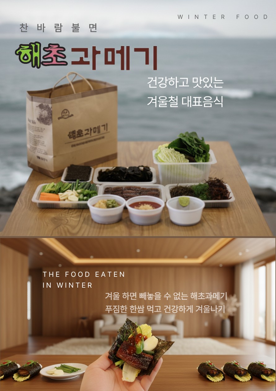해초과메기 화명점 대표 사진