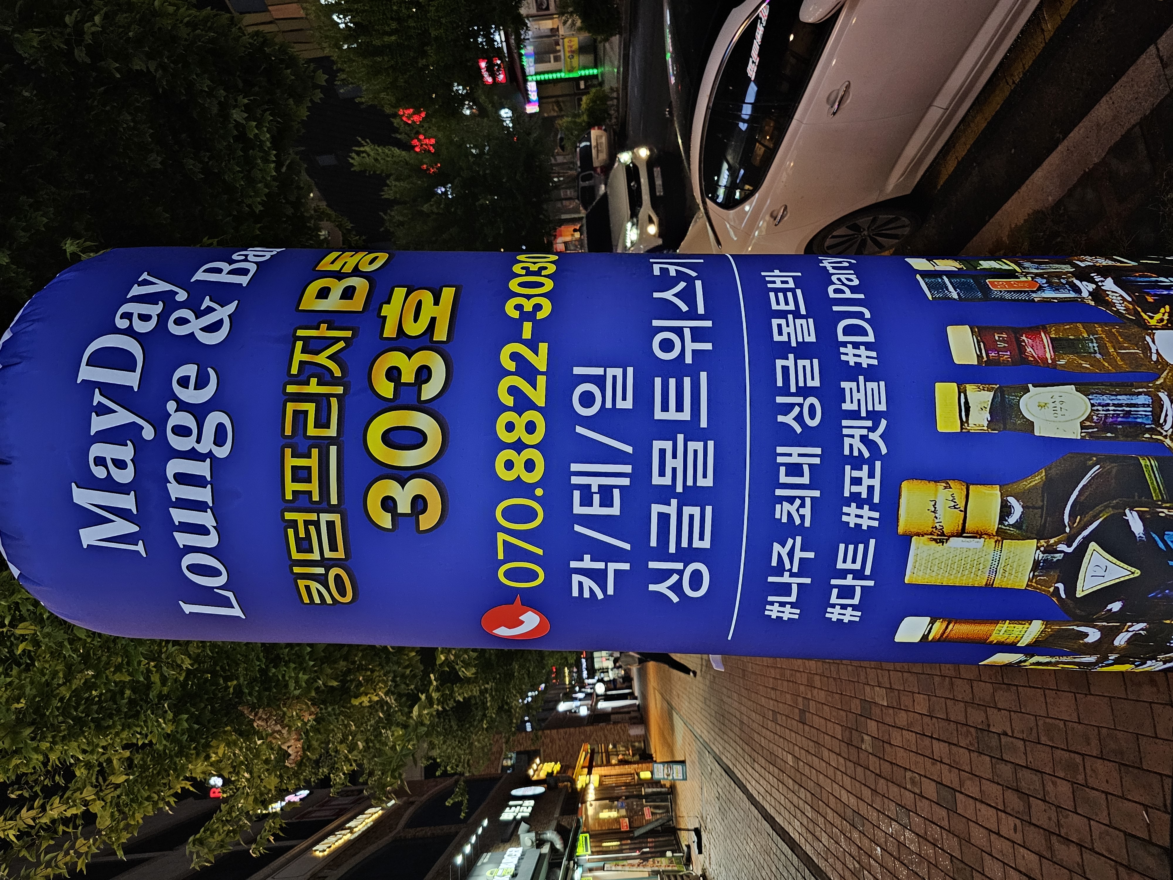 메이데이 사진 8