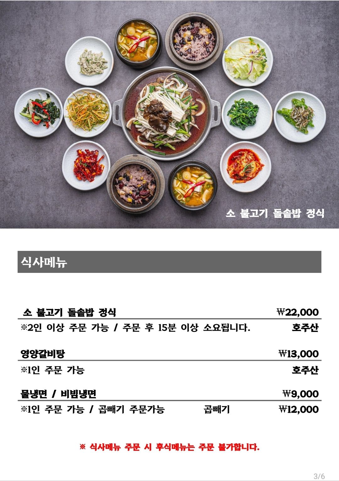 Geogujang 4