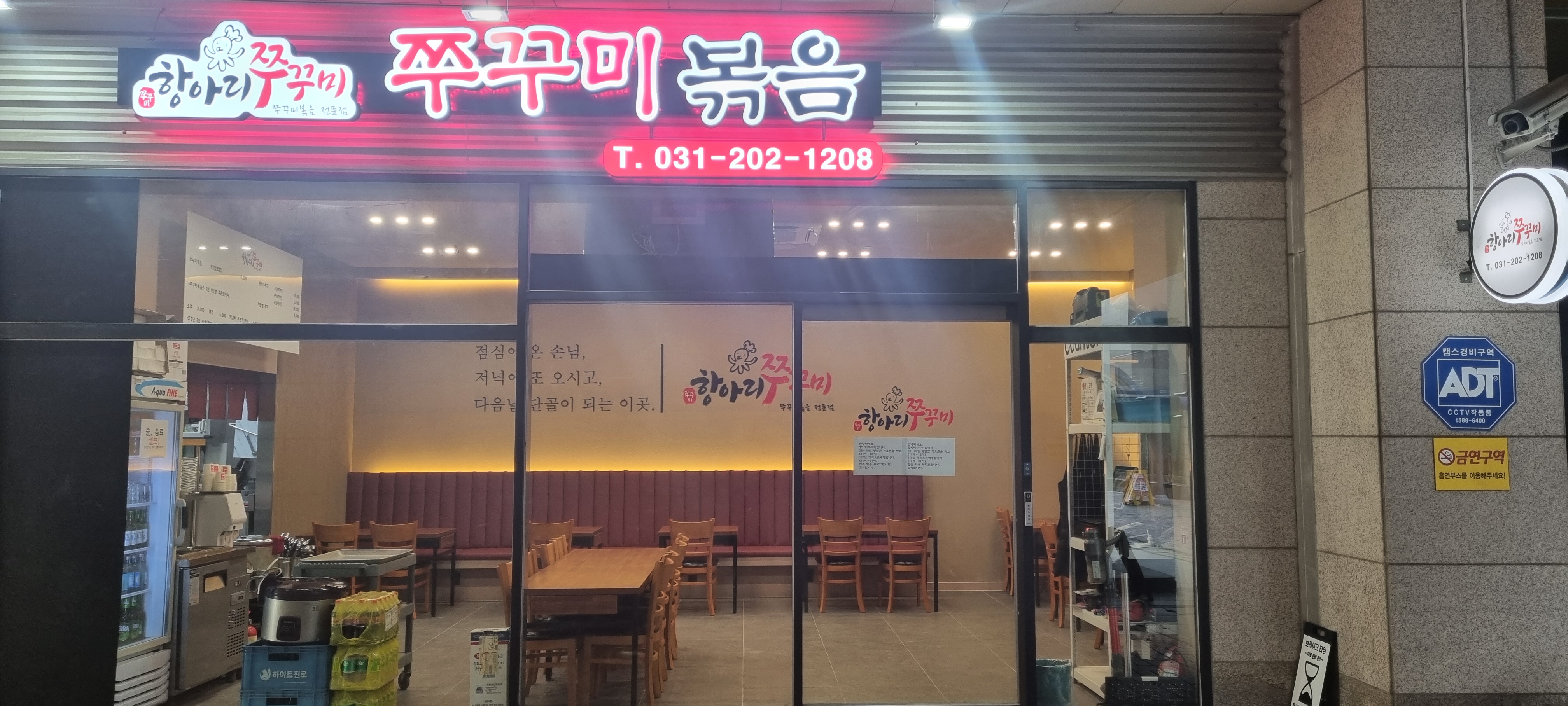 항아리쭈꾸미 대표 사진