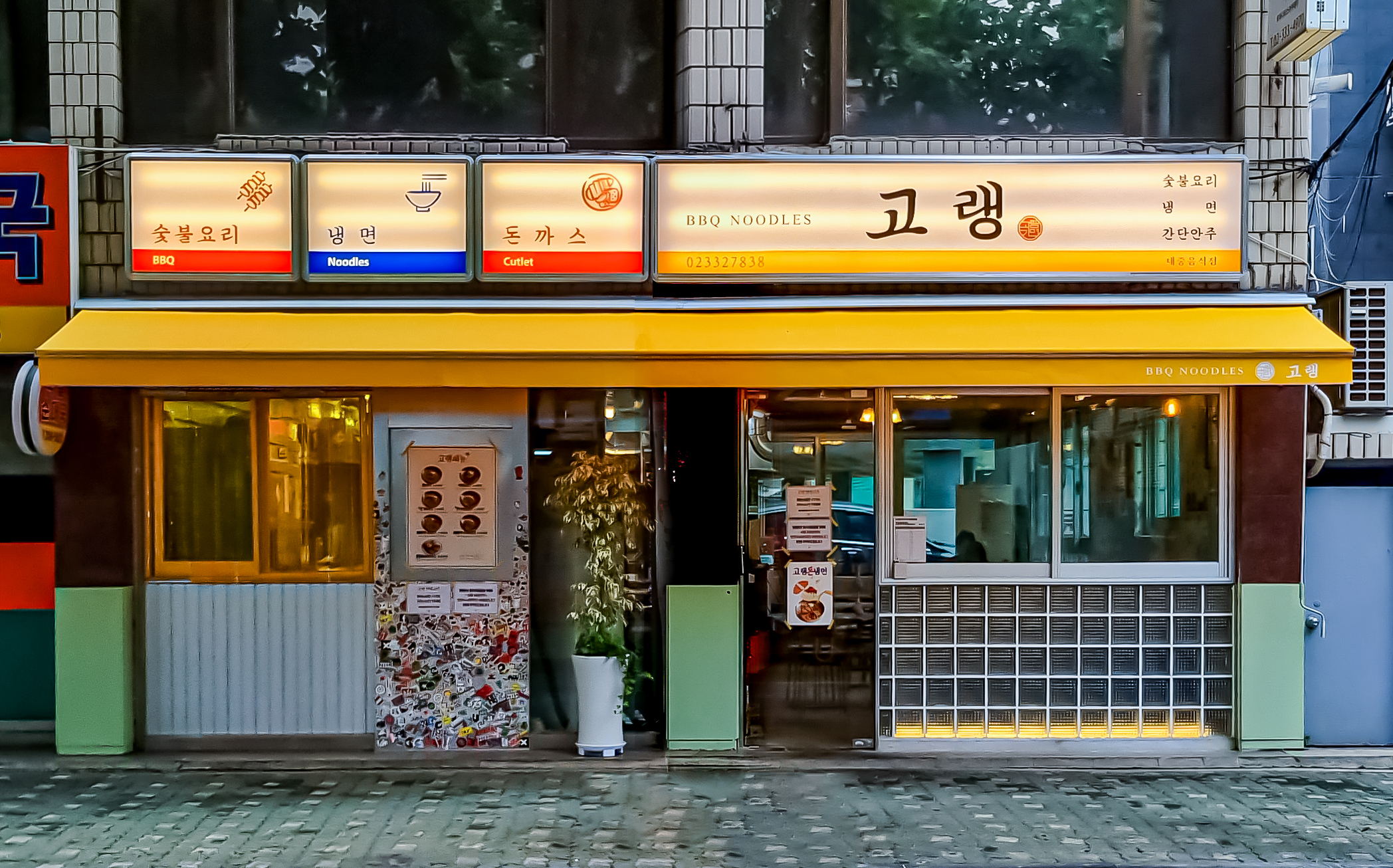 고랭 대표 사진