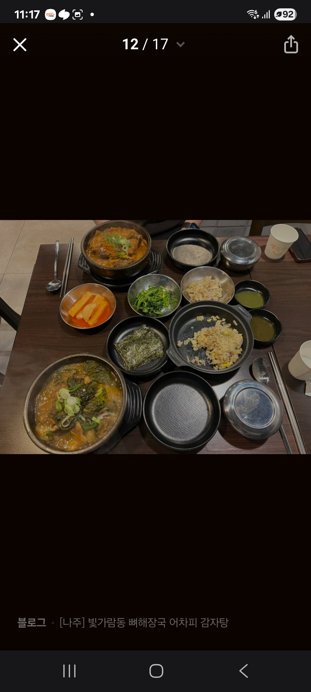어차피감자탕 사진 3
